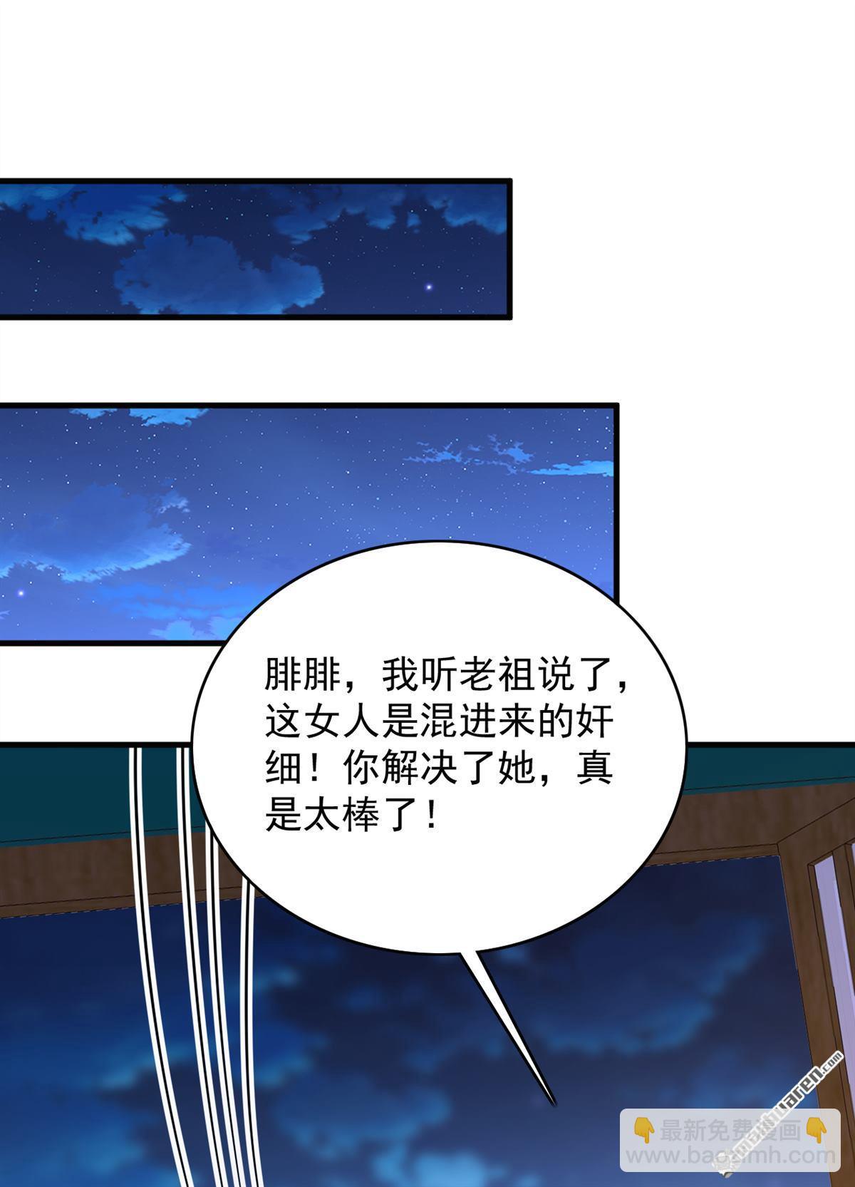 第287回 暴揍魔天道？-第287话