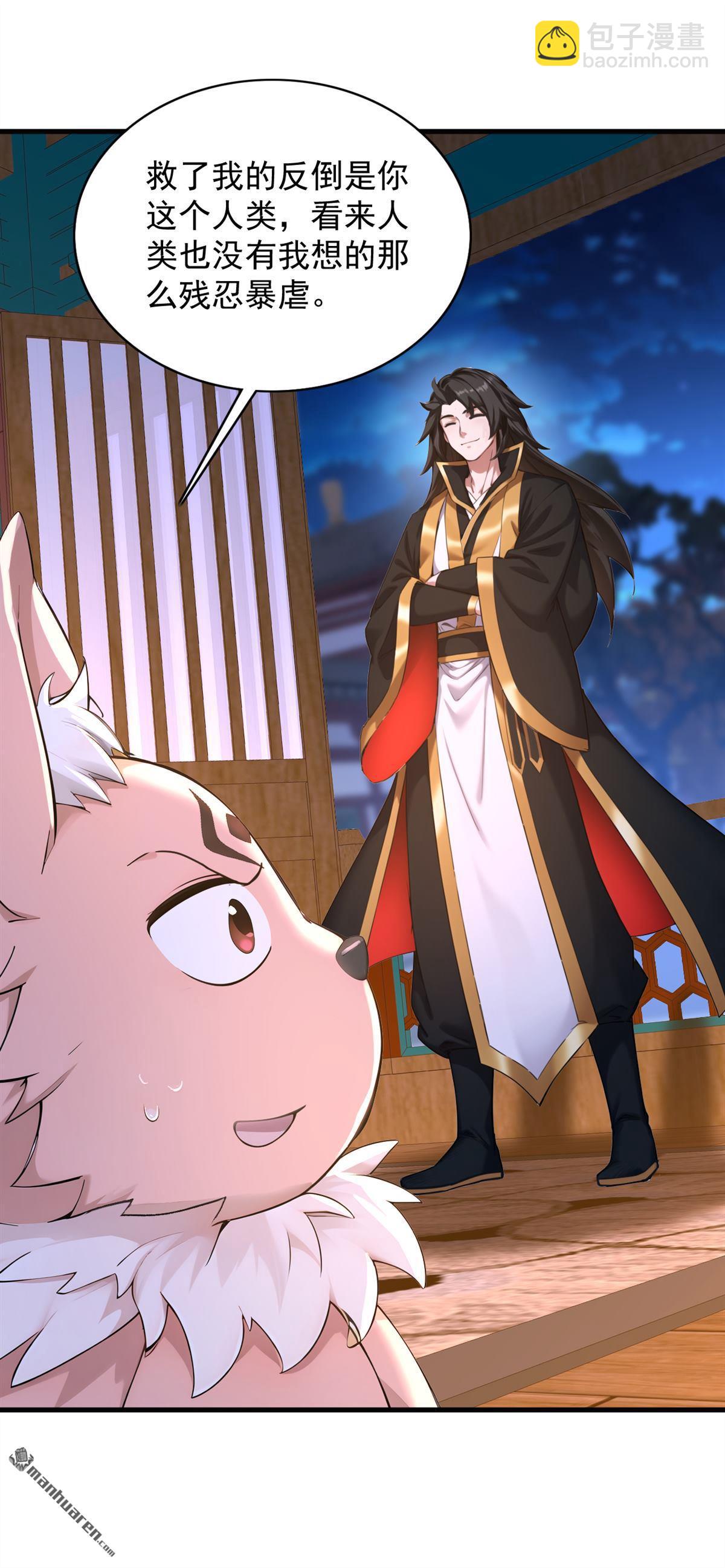 第287回 暴揍魔天道？-第287话