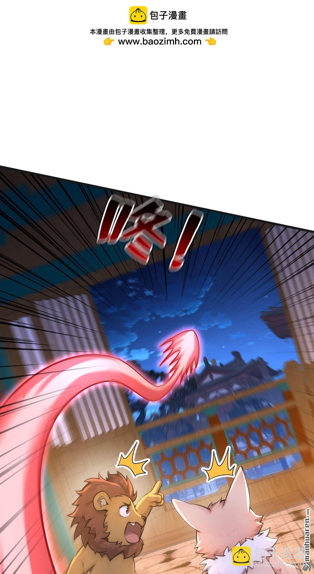 第287回 暴揍魔天道？-第287话
