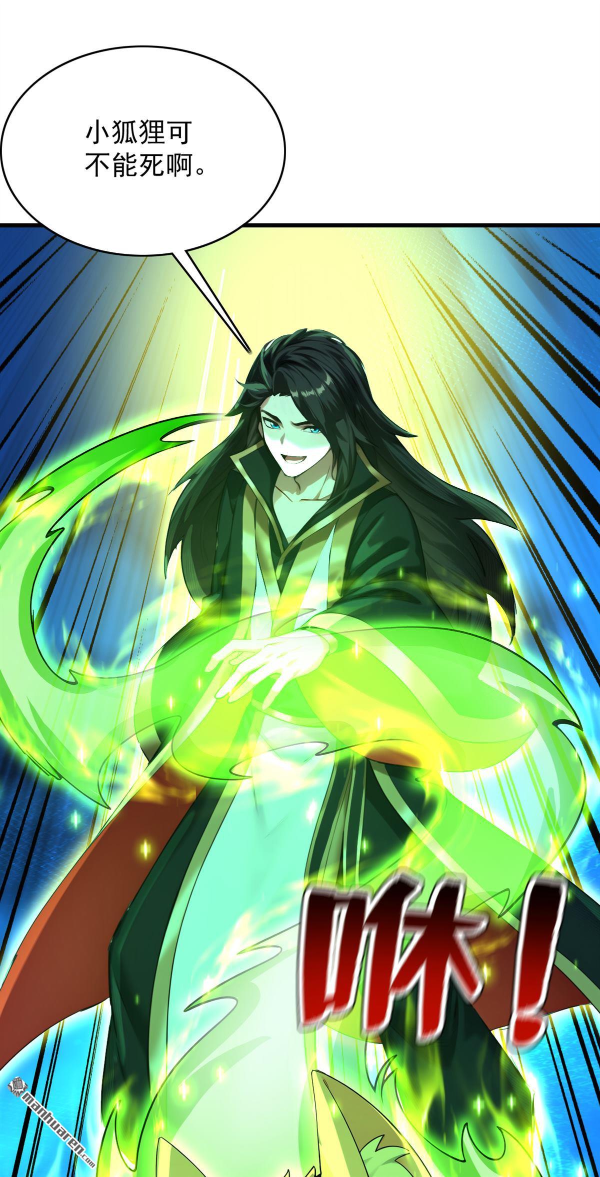 第287回 暴揍魔天道？-第287话
