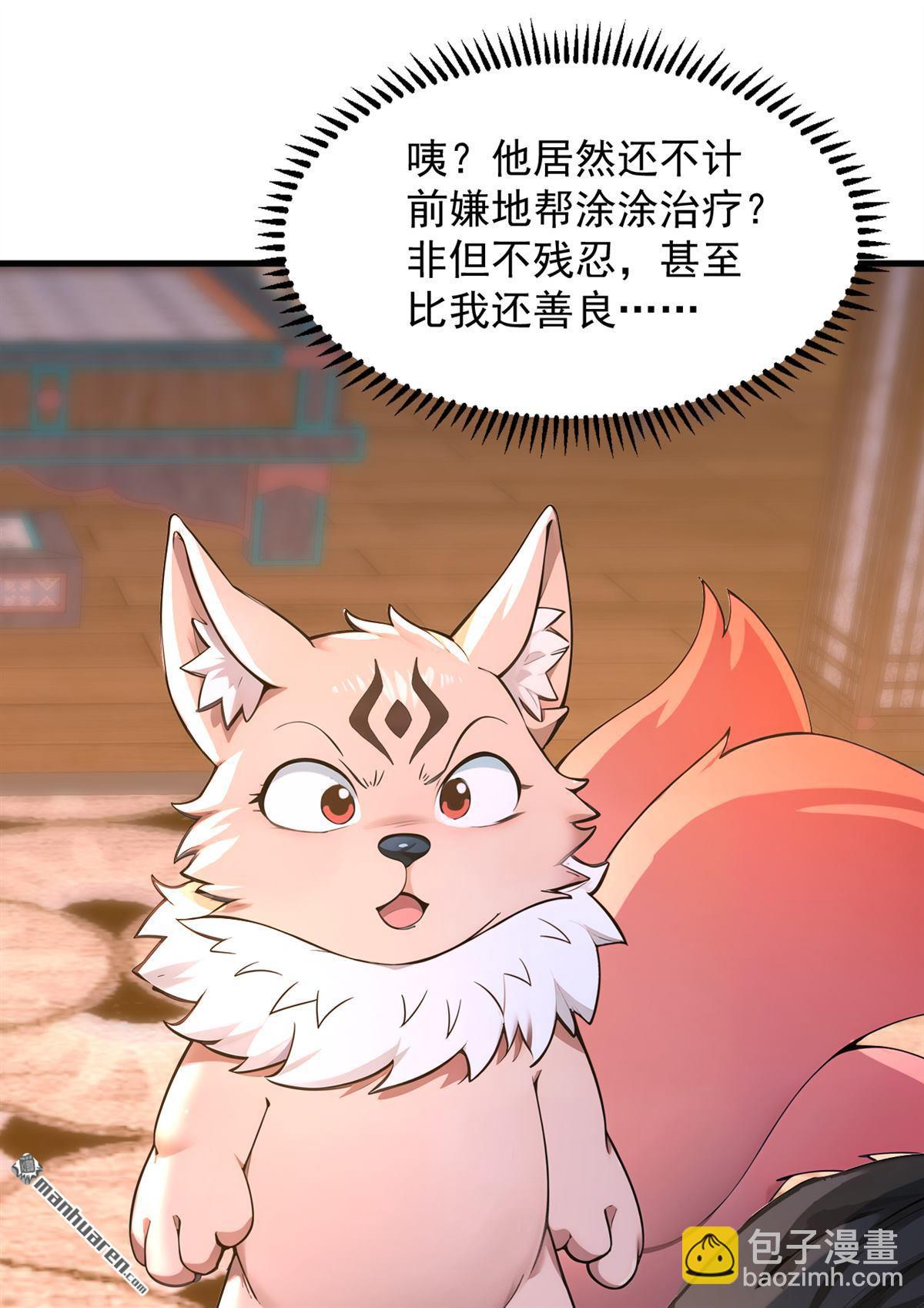 第287回 暴揍魔天道？-第287话