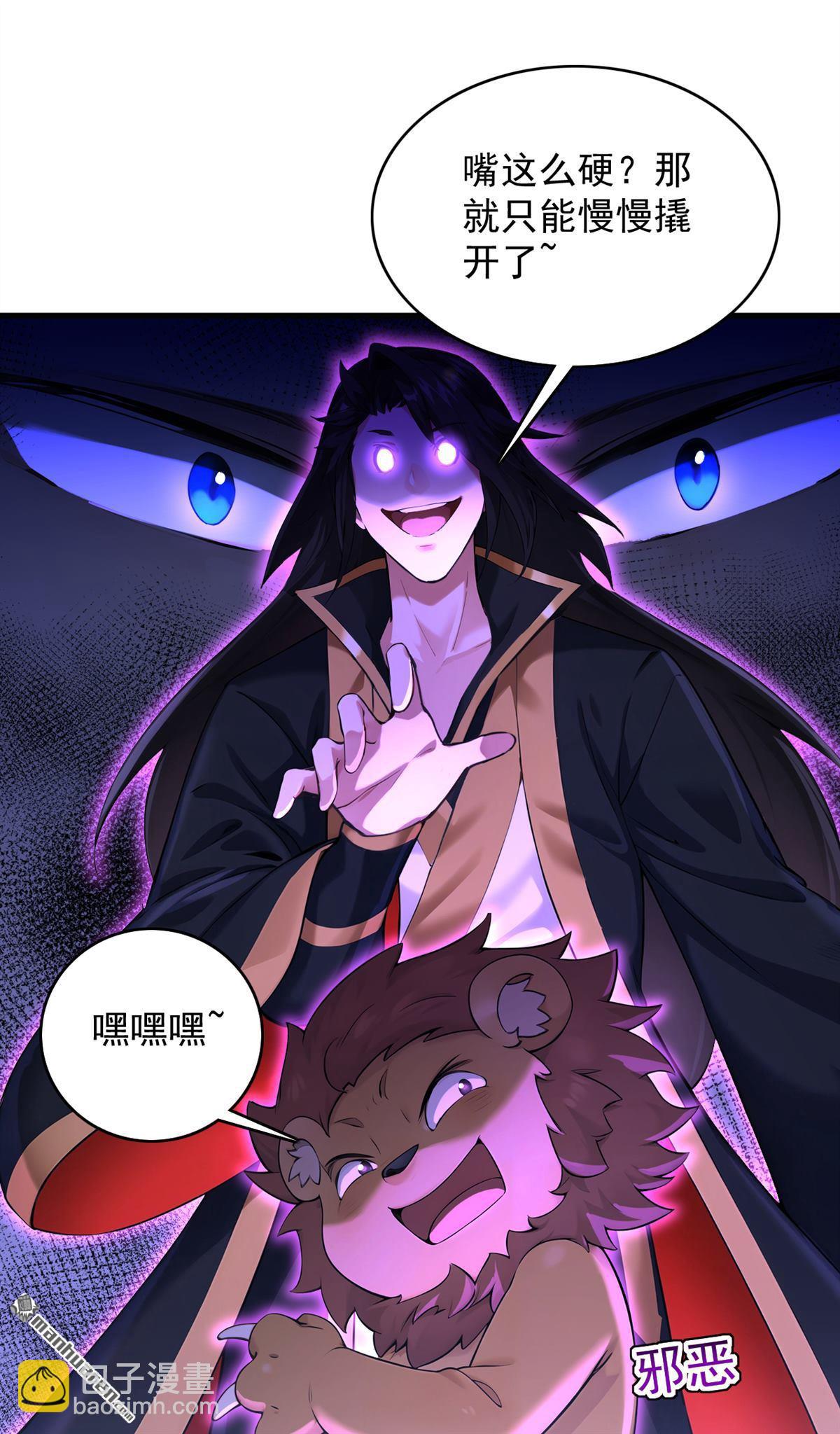 第287回 暴揍魔天道？-第287话