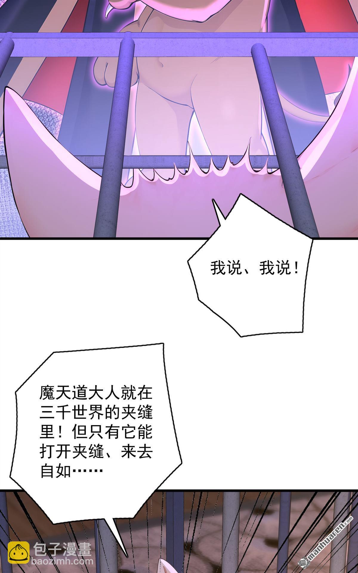 第287回 暴揍魔天道？-第287话