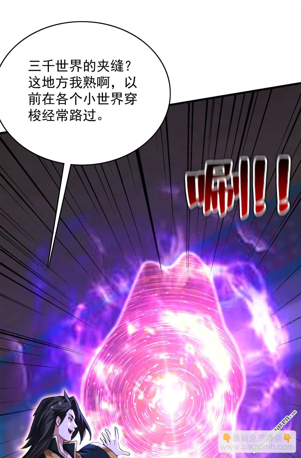 第287回 暴揍魔天道？-第287话