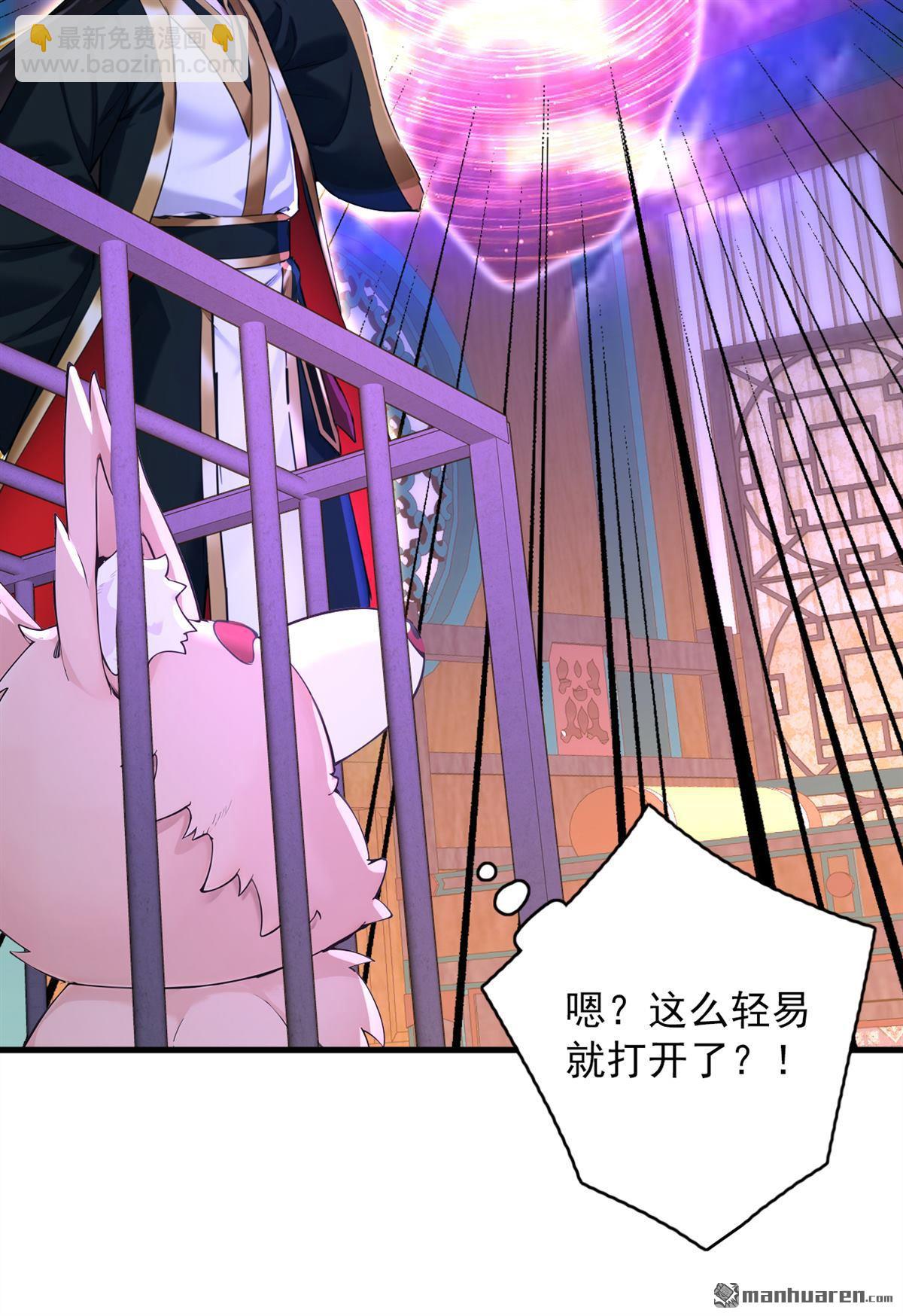 第287回 暴揍魔天道？-第287话