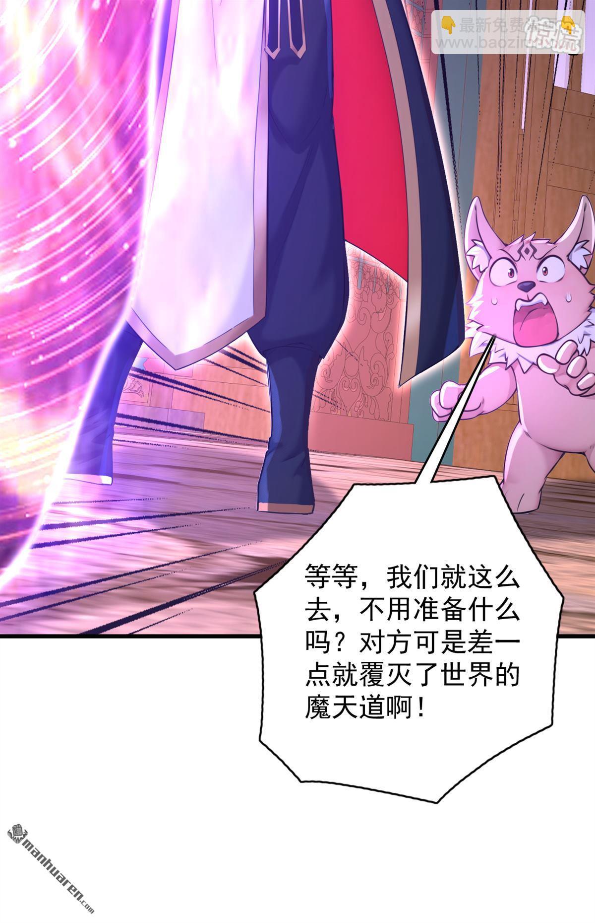 第287回 暴揍魔天道？-第287话