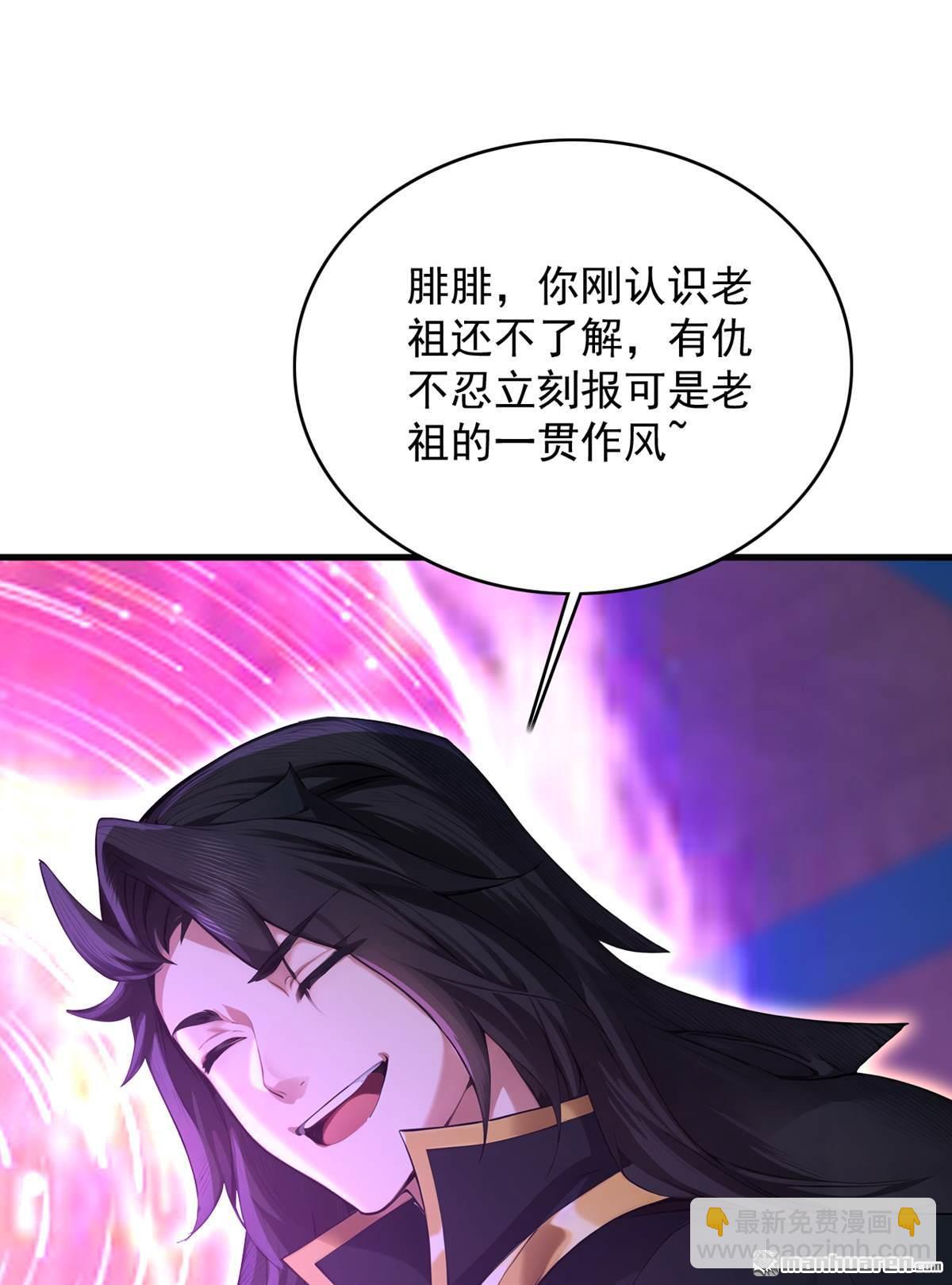 第287回 暴揍魔天道？-第287话