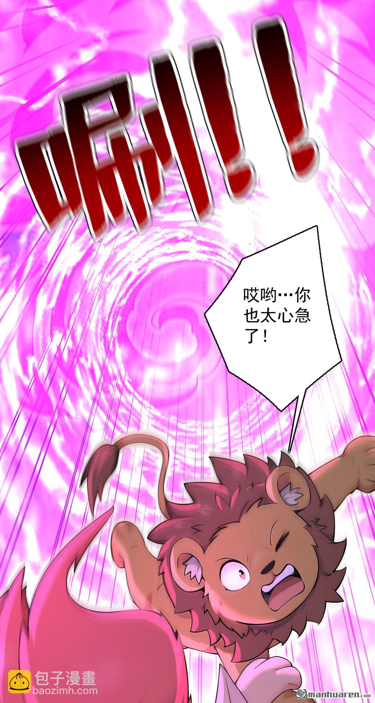 第287回 暴揍魔天道？-第287话