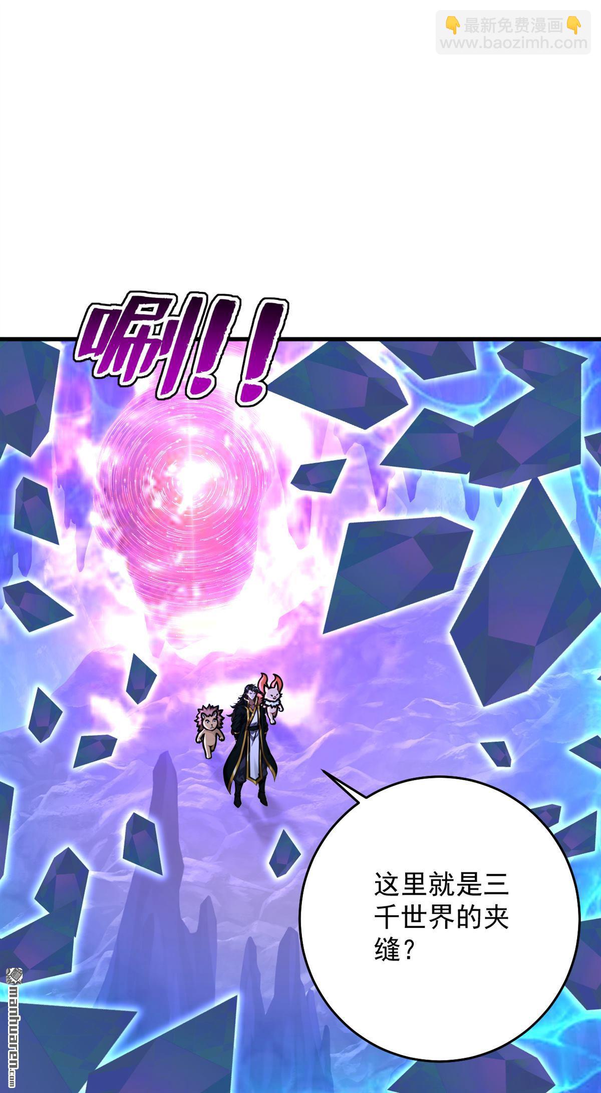 第287回 暴揍魔天道？-第287话