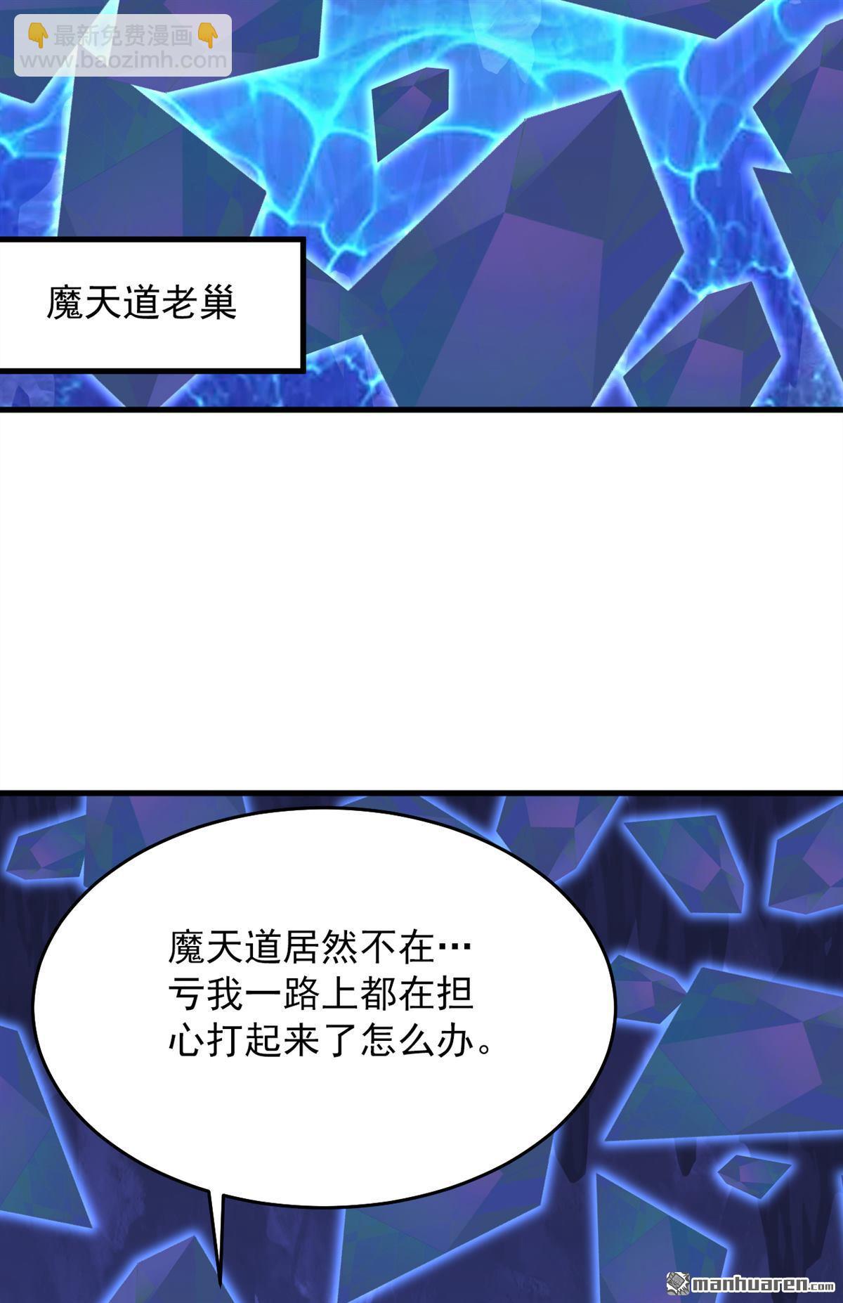 第287回 暴揍魔天道？-第287话