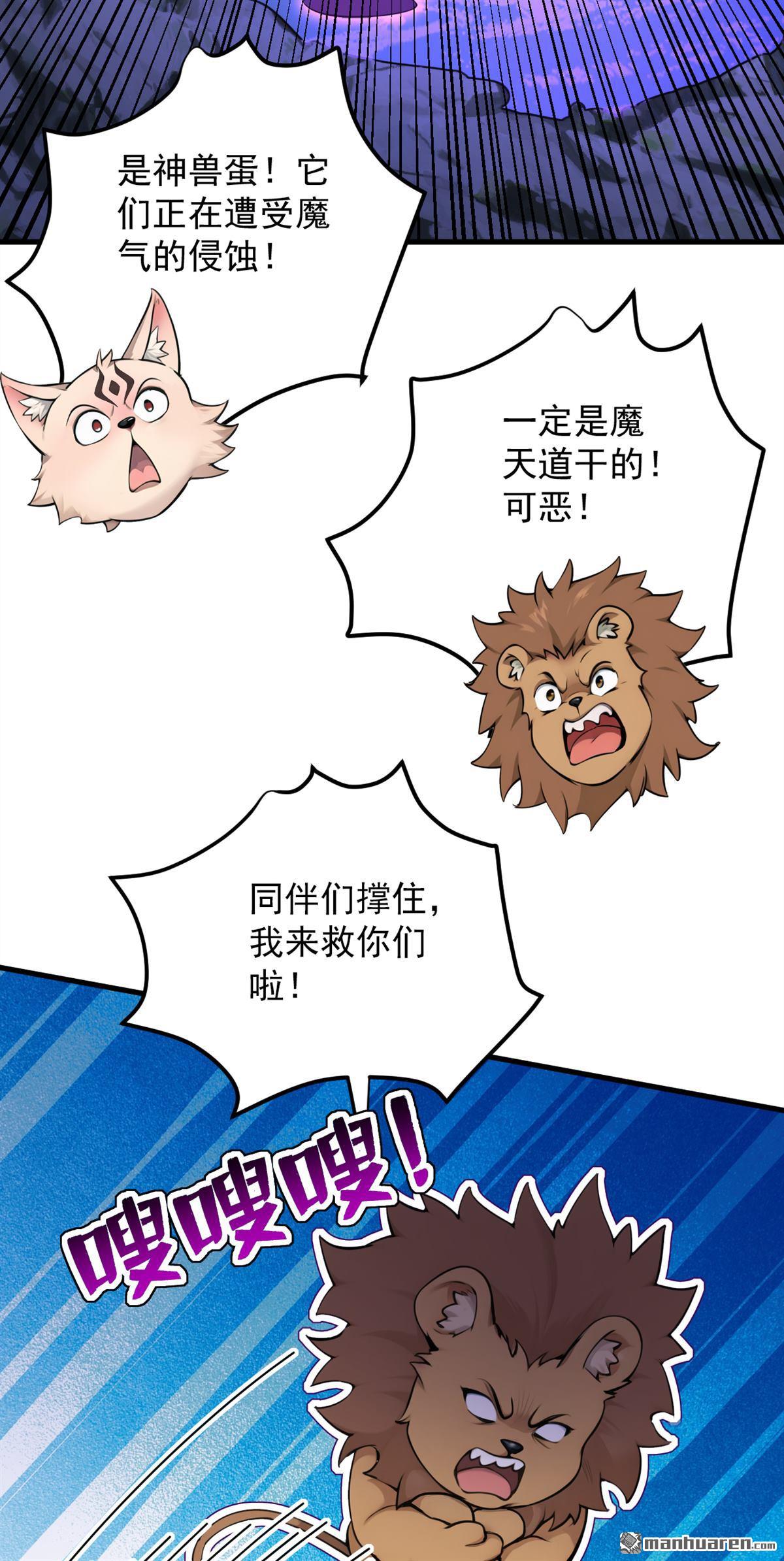 第287回 暴揍魔天道？-第287话