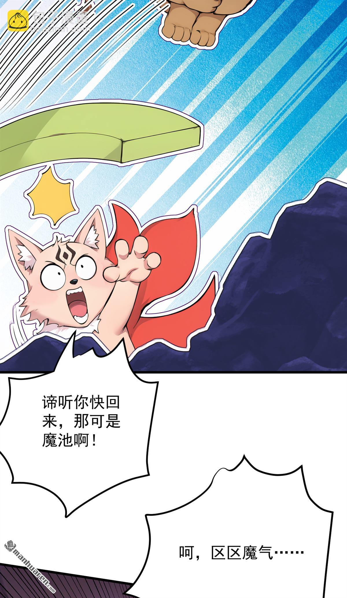 第287回 暴揍魔天道？-第287话