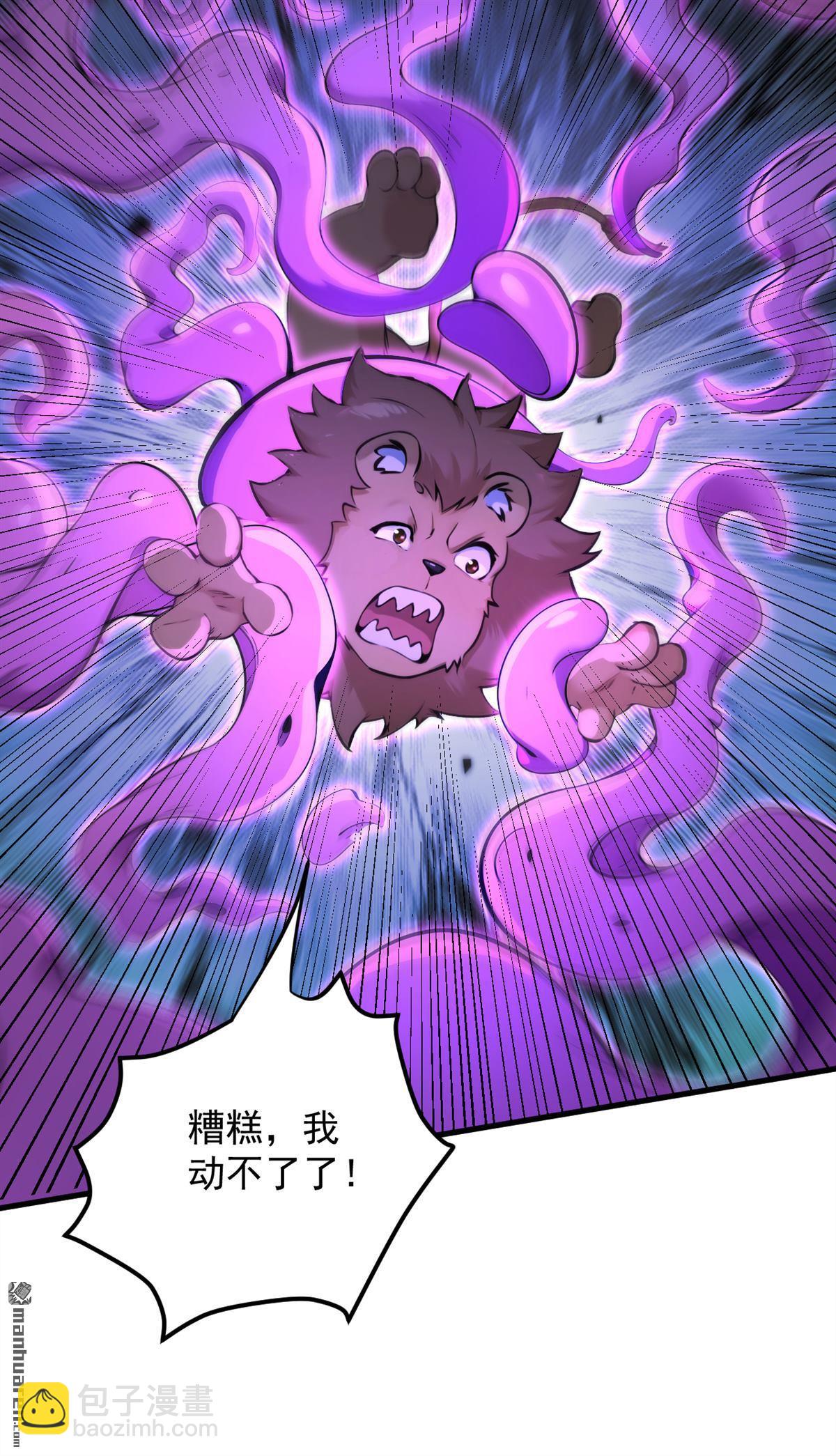 第287回 暴揍魔天道？-第287话