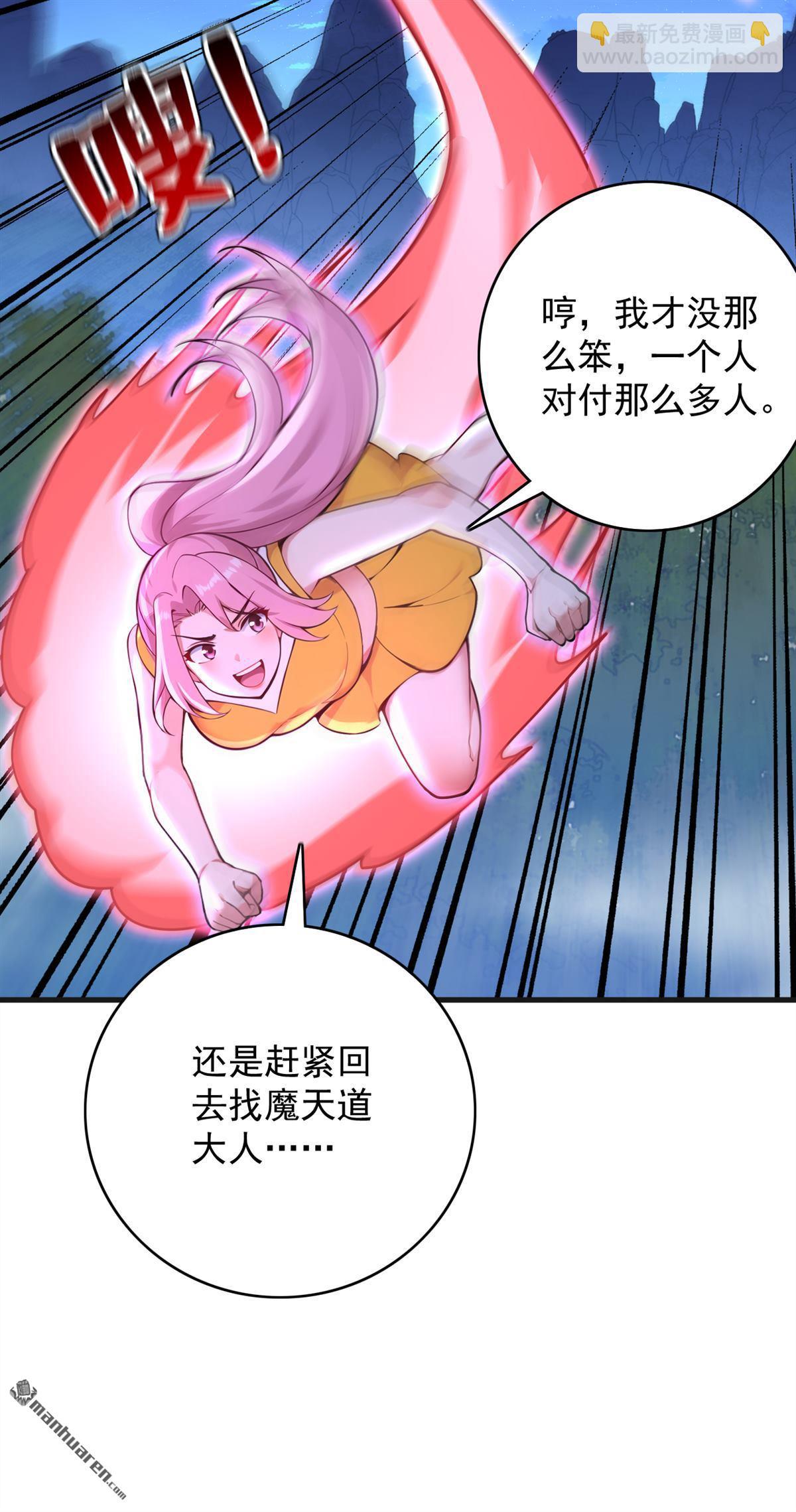 第287回 暴揍魔天道？-第287话