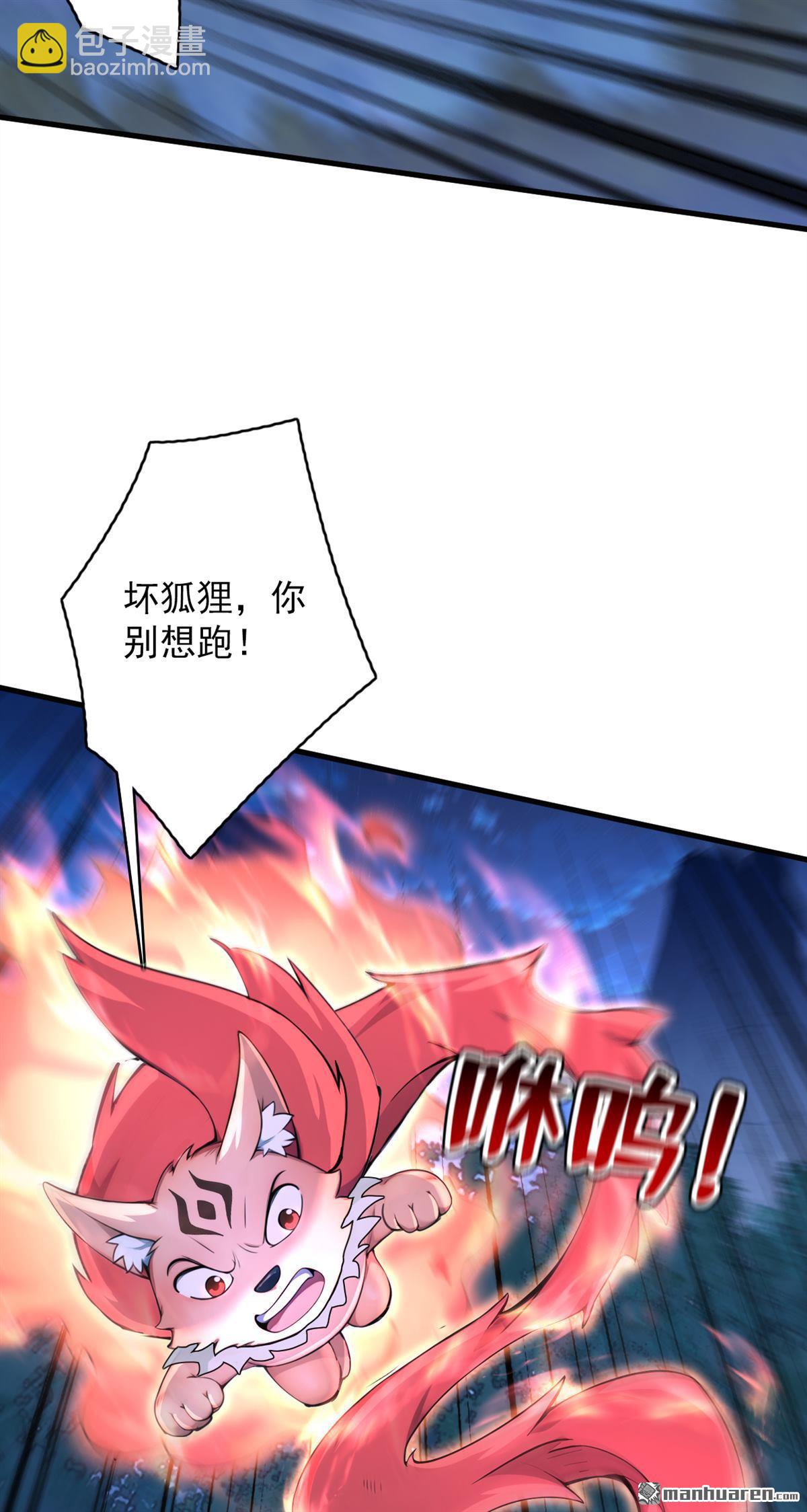第287回 暴揍魔天道？-第287话