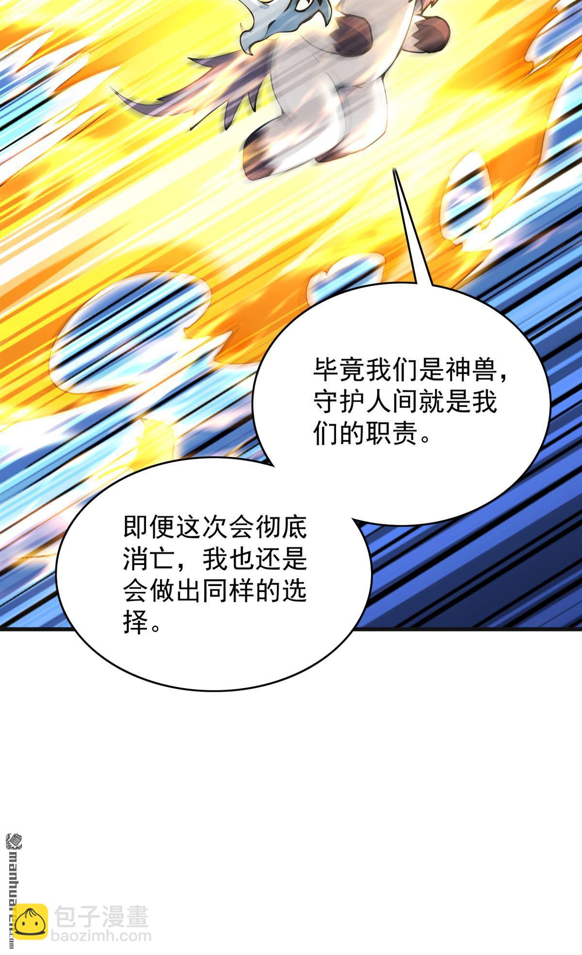第289回 同样的选择(1/2)-第289话