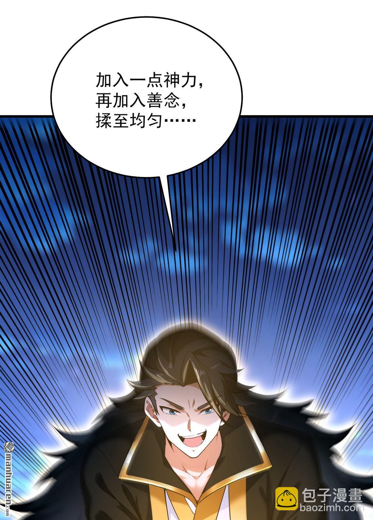 第291回 妖怪哪里跑？!-第291话
