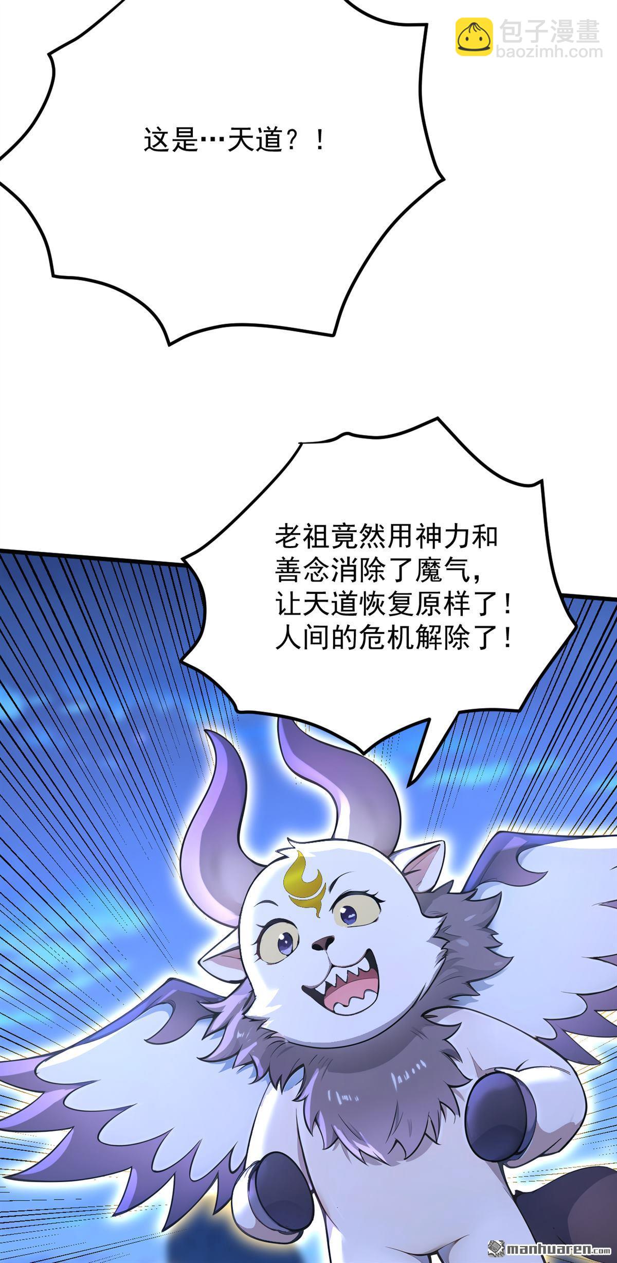 第291回 妖怪哪里跑？!-第291话