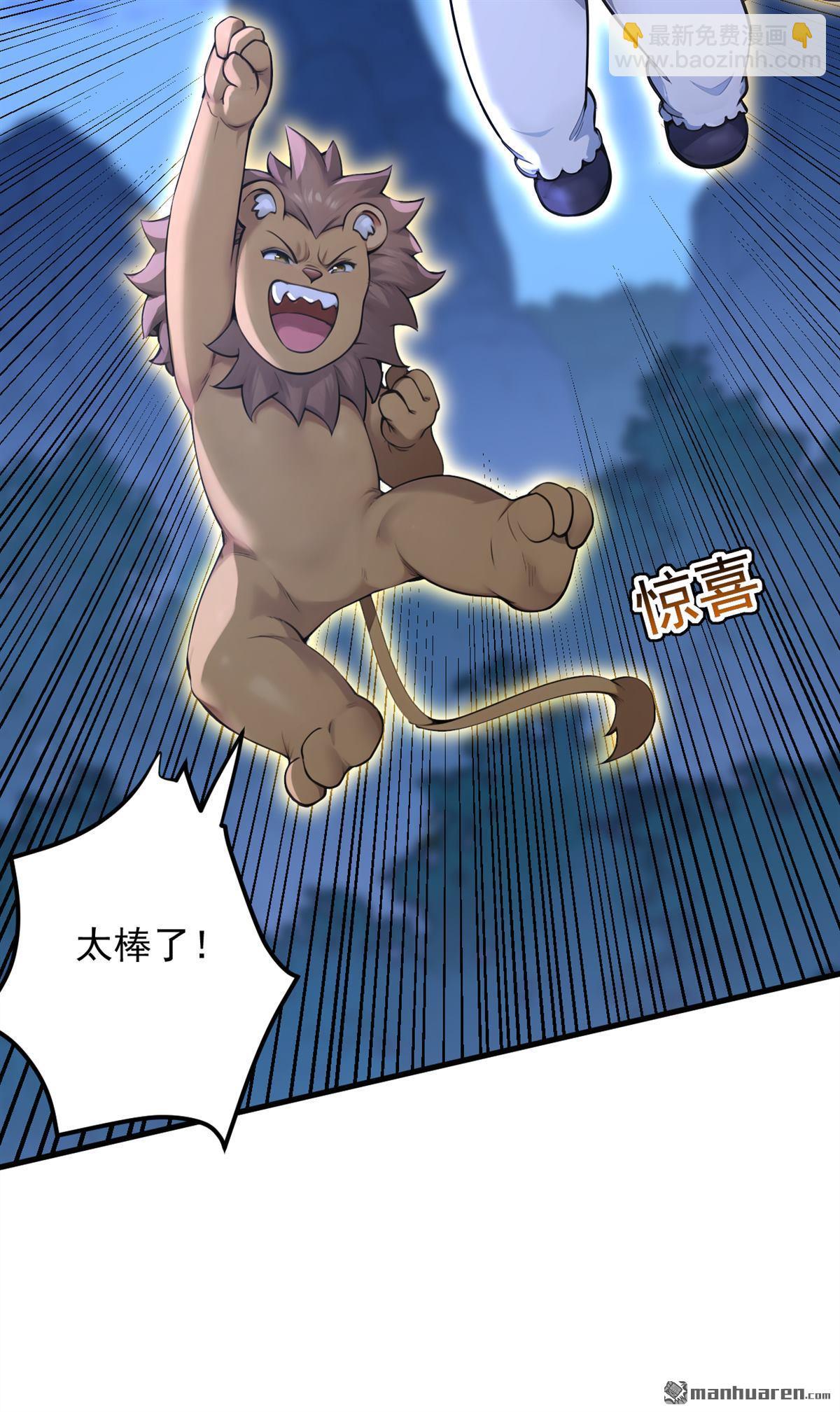 第291回 妖怪哪里跑？!-第291话