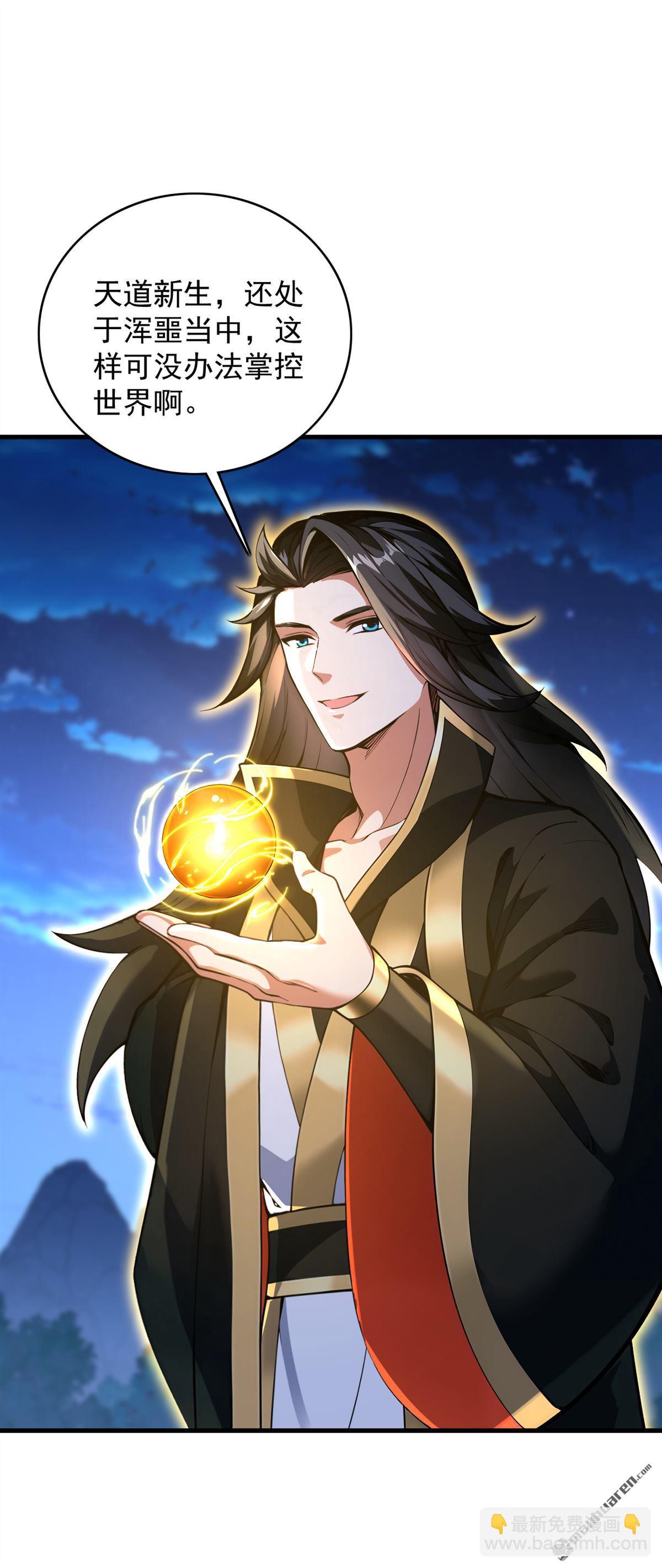 第291回 妖怪哪里跑？!-第291话