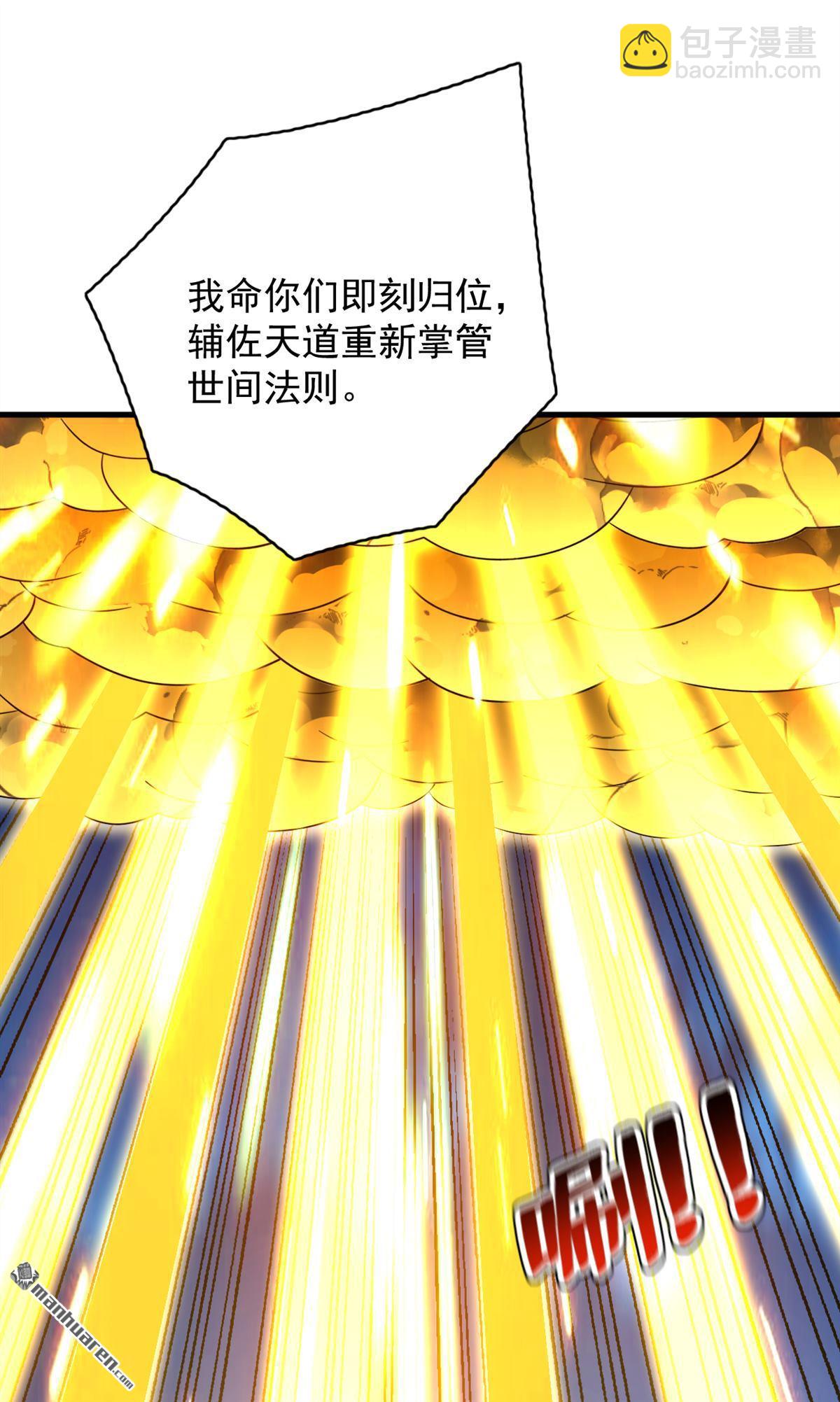 第291回 妖怪哪里跑？!-第291话