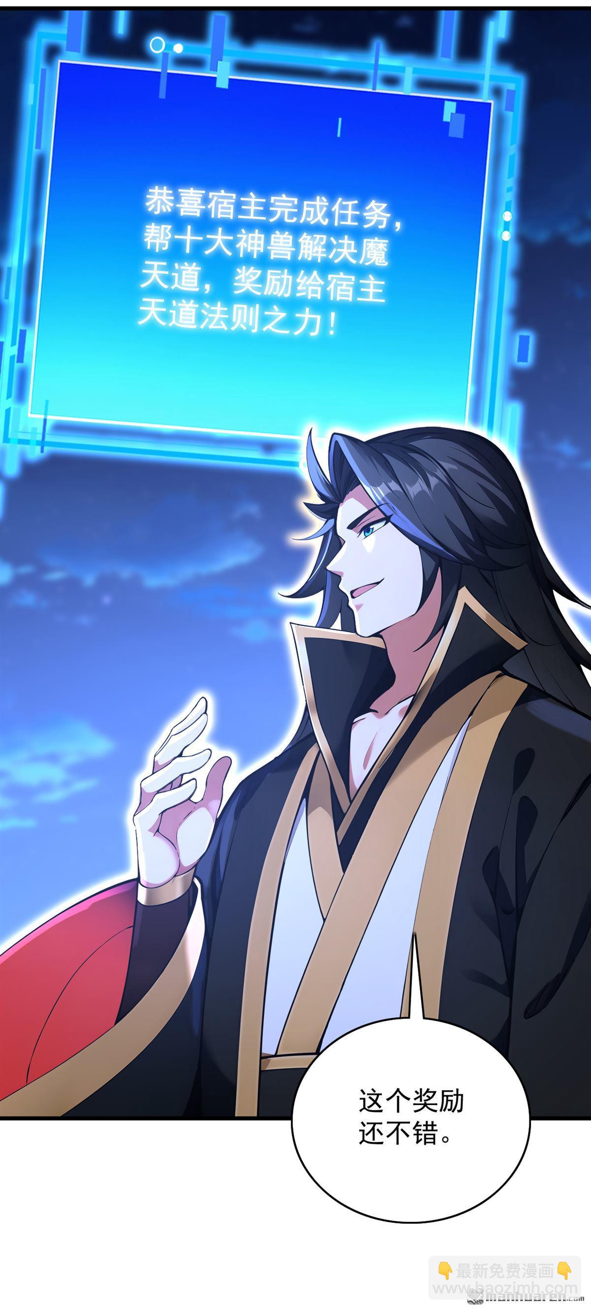 第291回 妖怪哪里跑？!-第291话