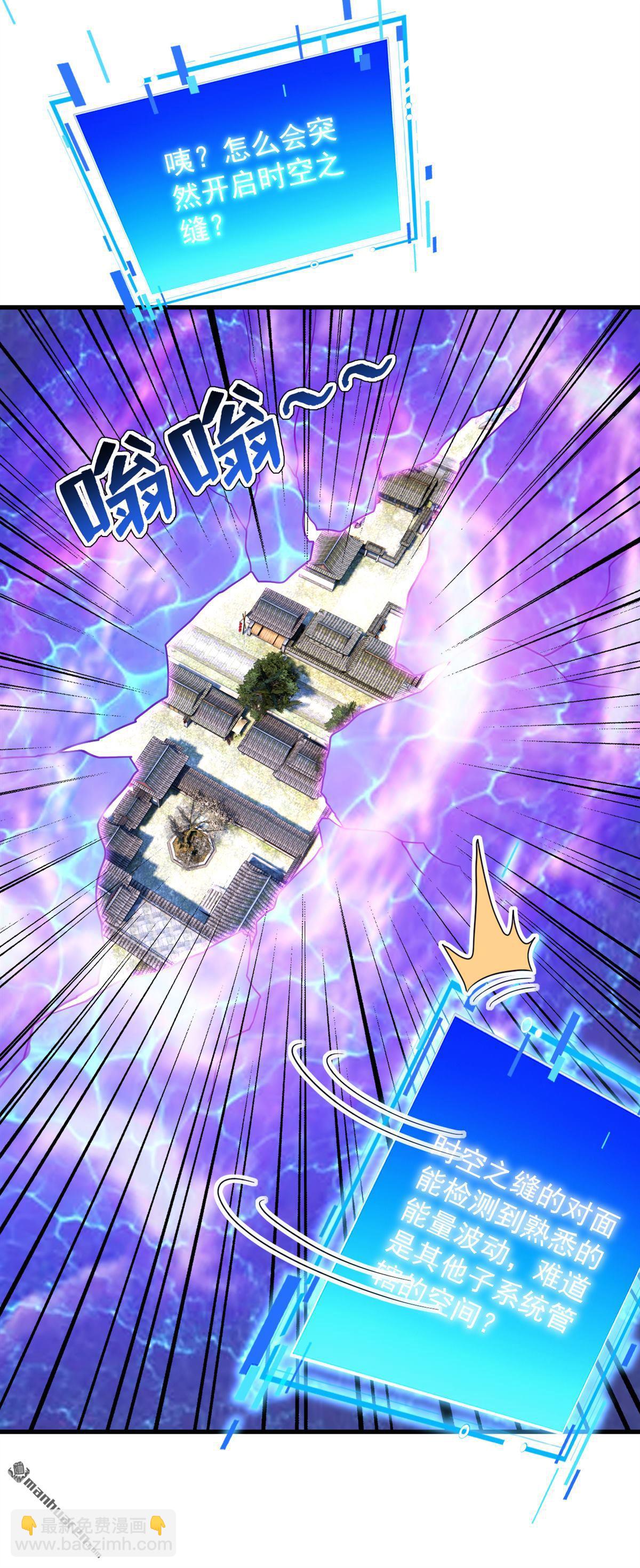 第291回 妖怪哪里跑？!-第291话