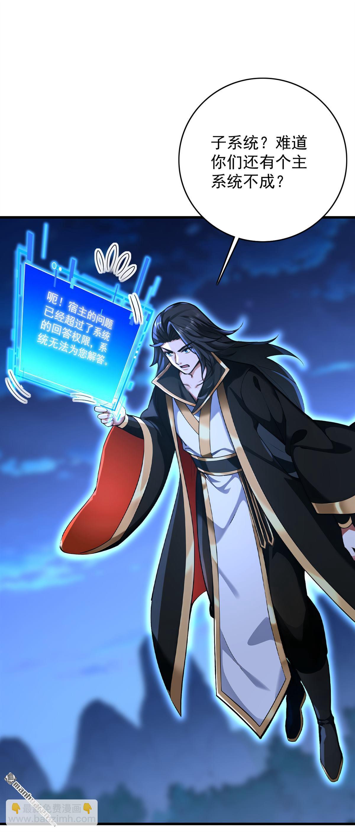 第291回 妖怪哪里跑？!-第291话