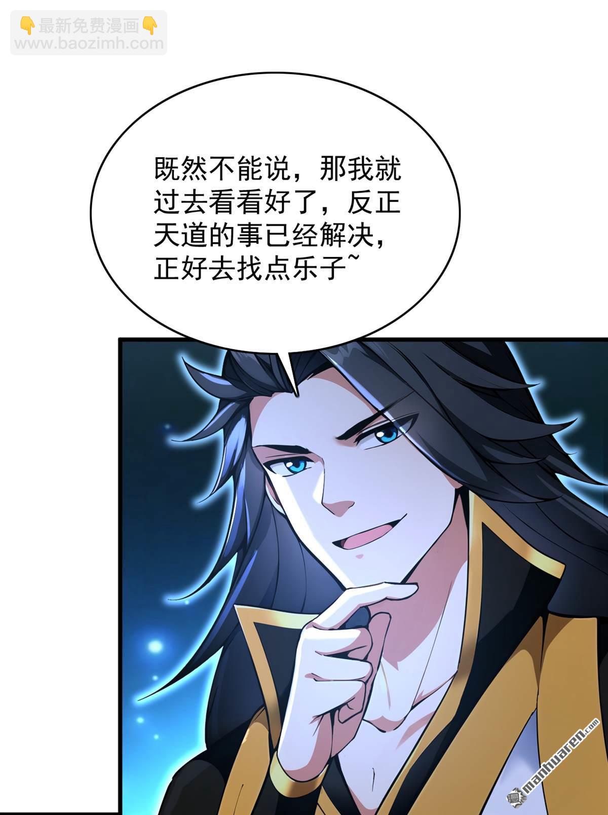 第291回 妖怪哪里跑？!-第291话