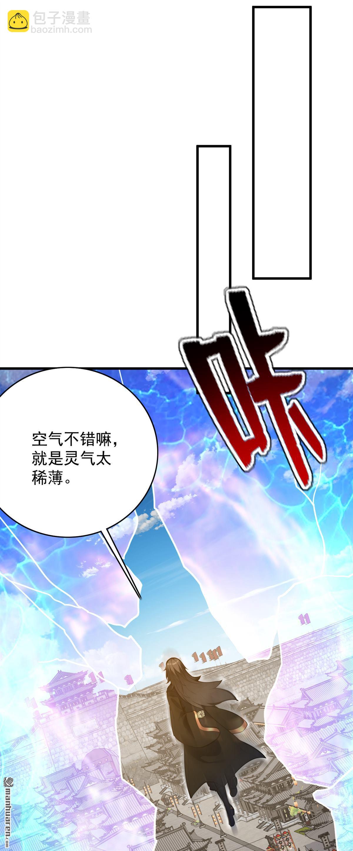 第291回 妖怪哪里跑？!-第291话