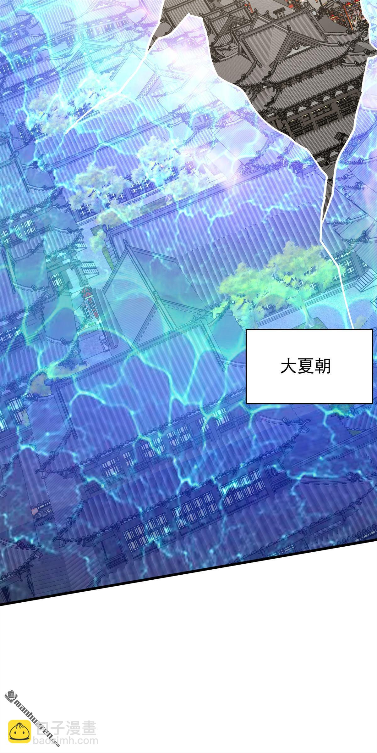 第291回 妖怪哪里跑？!-第291话