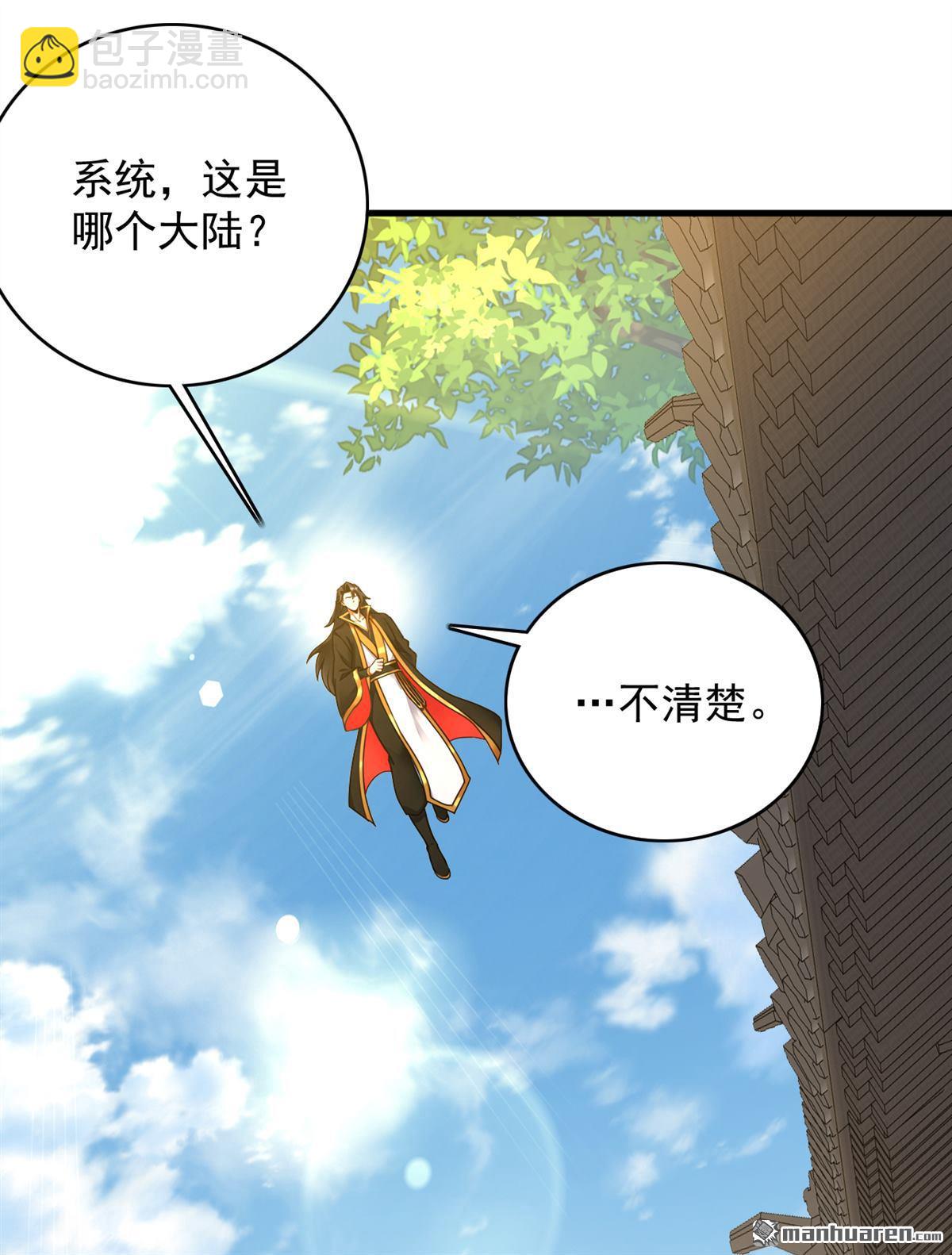 第291回 妖怪哪里跑？!-第291话