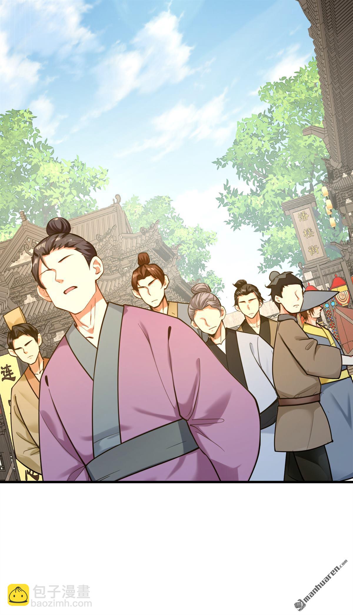 第291回 妖怪哪里跑？!-第291话