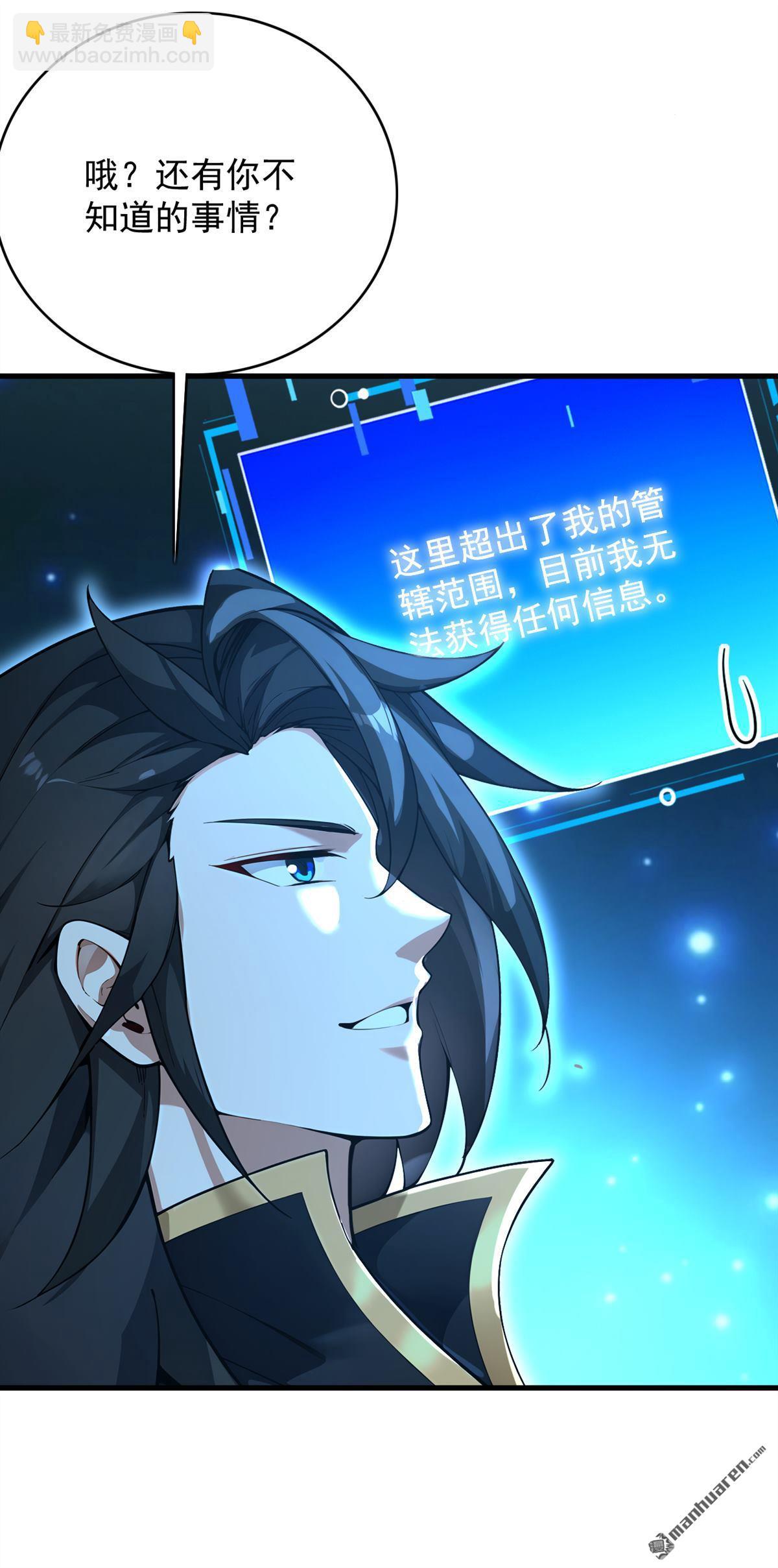 第291回 妖怪哪里跑？!-第291话