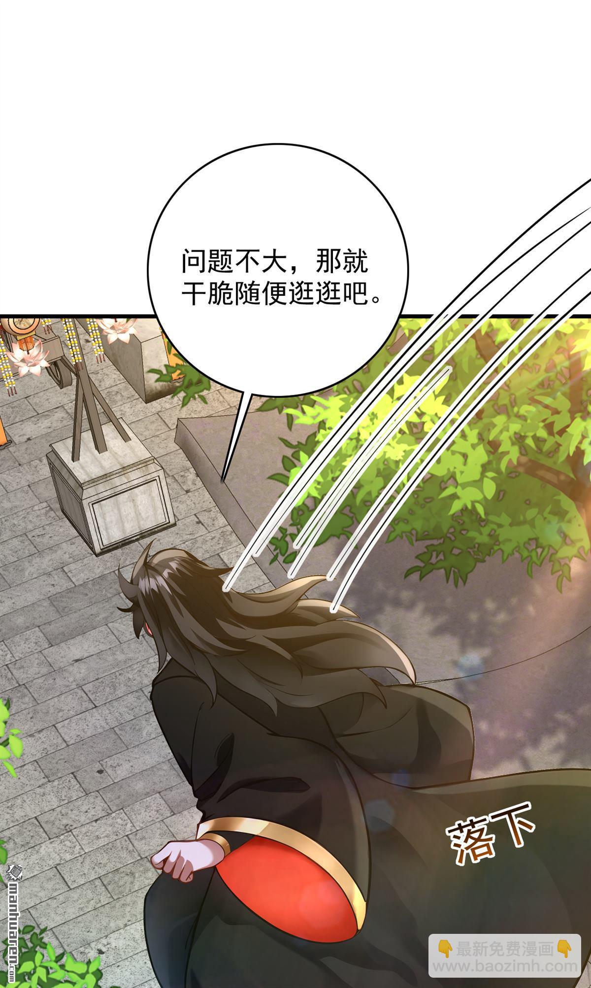 第291回 妖怪哪里跑？!-第291话
