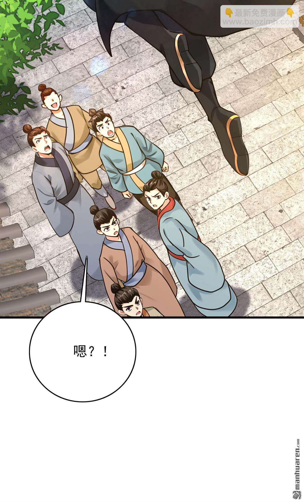 第291回 妖怪哪里跑？!-第291话