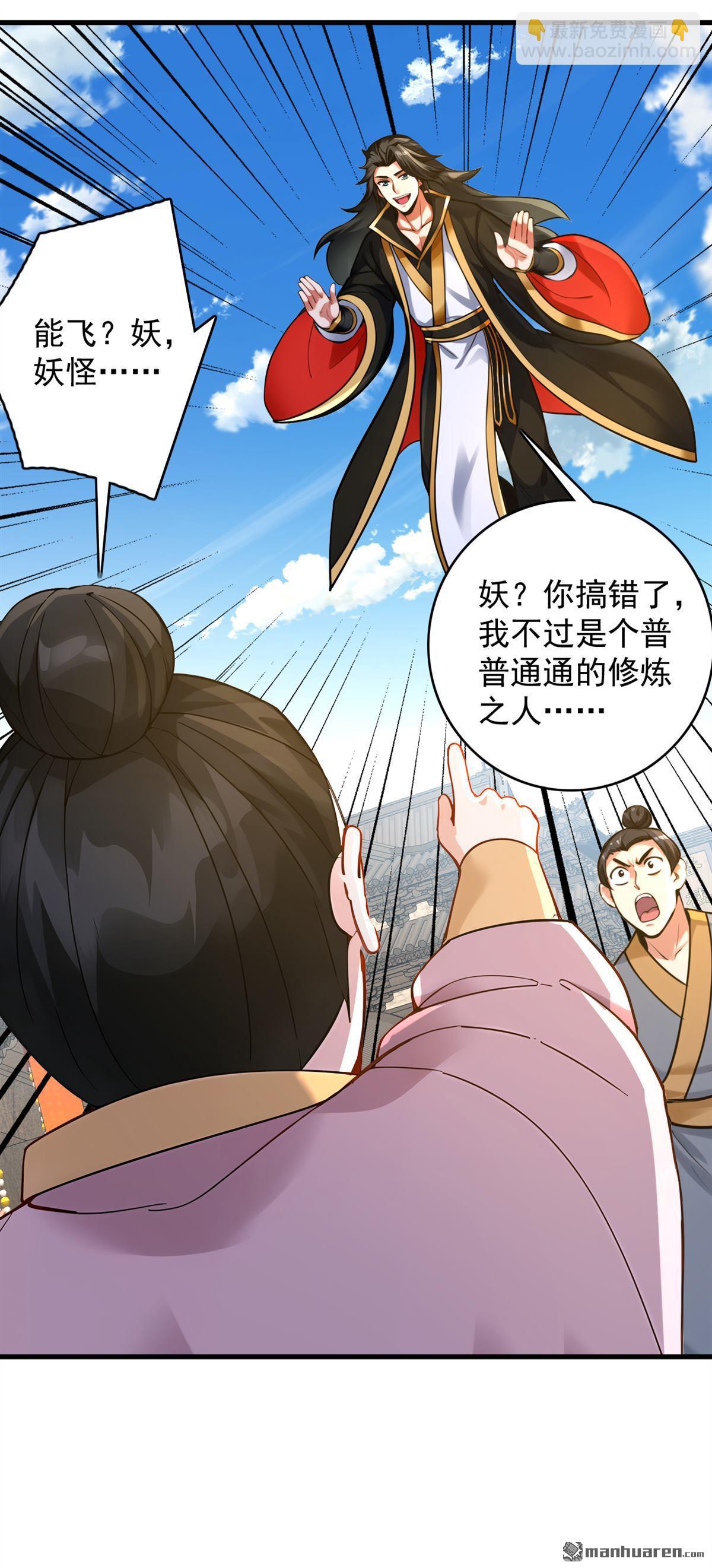 第291回 妖怪哪里跑？!-第291话