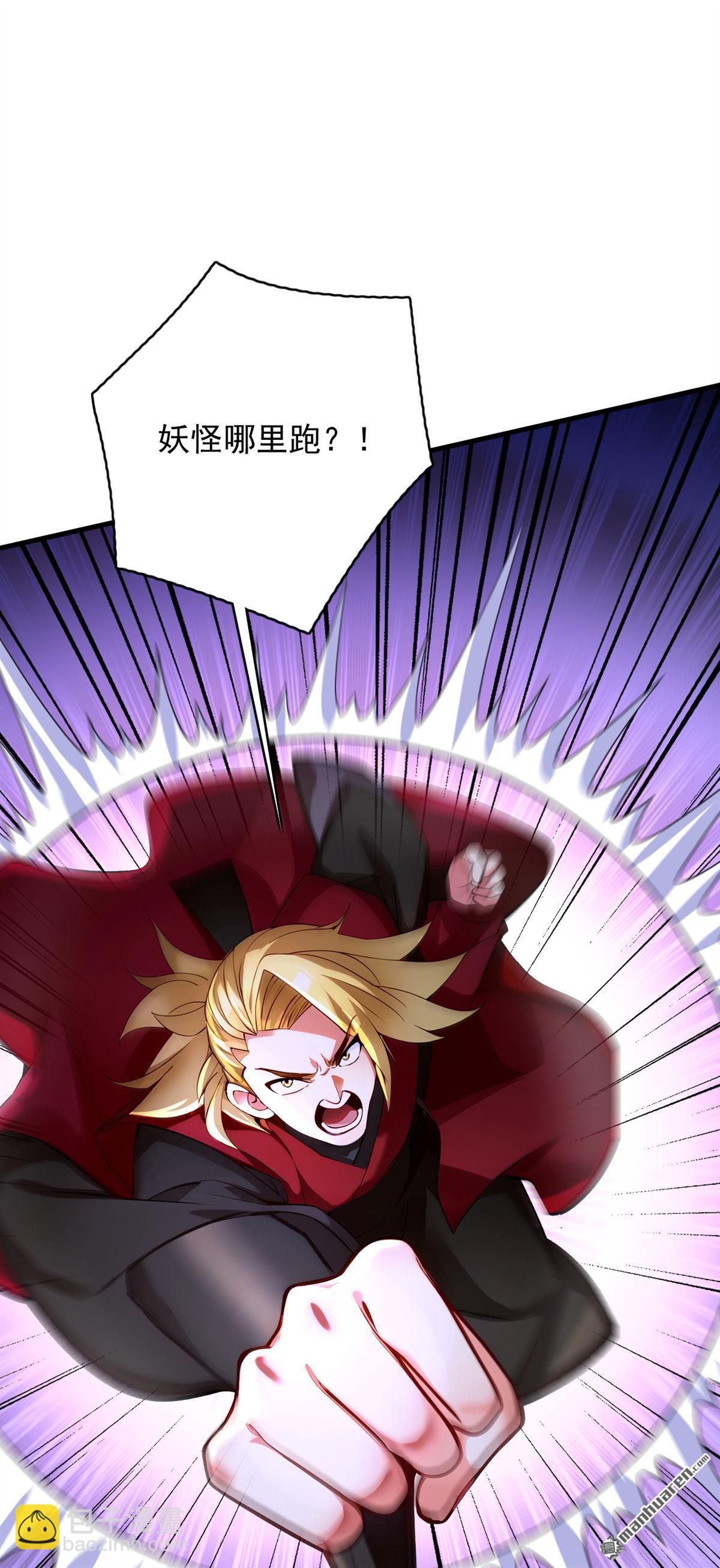 第291回 妖怪哪里跑？!-第291话