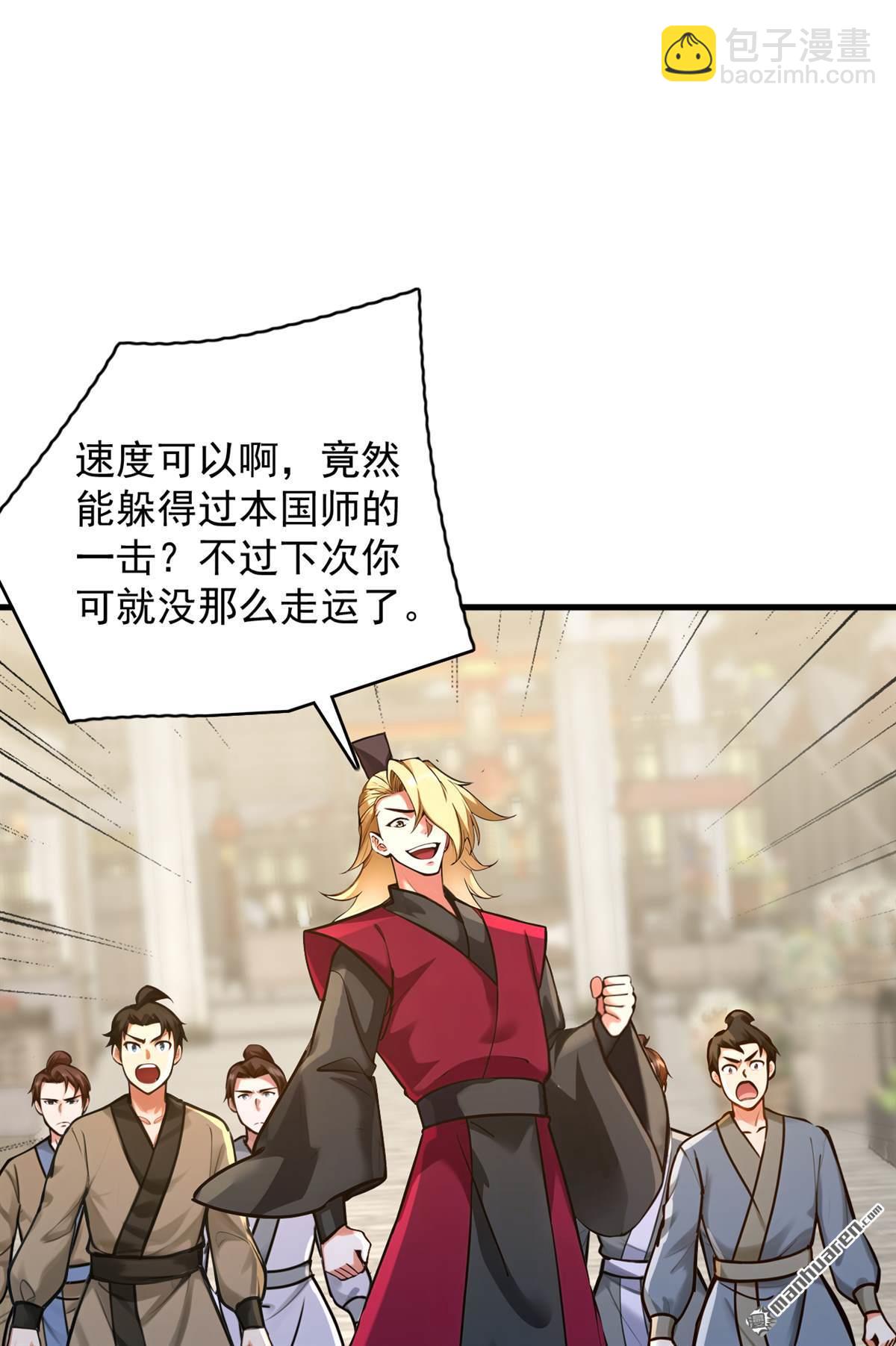 第291回 妖怪哪里跑？!-第291话