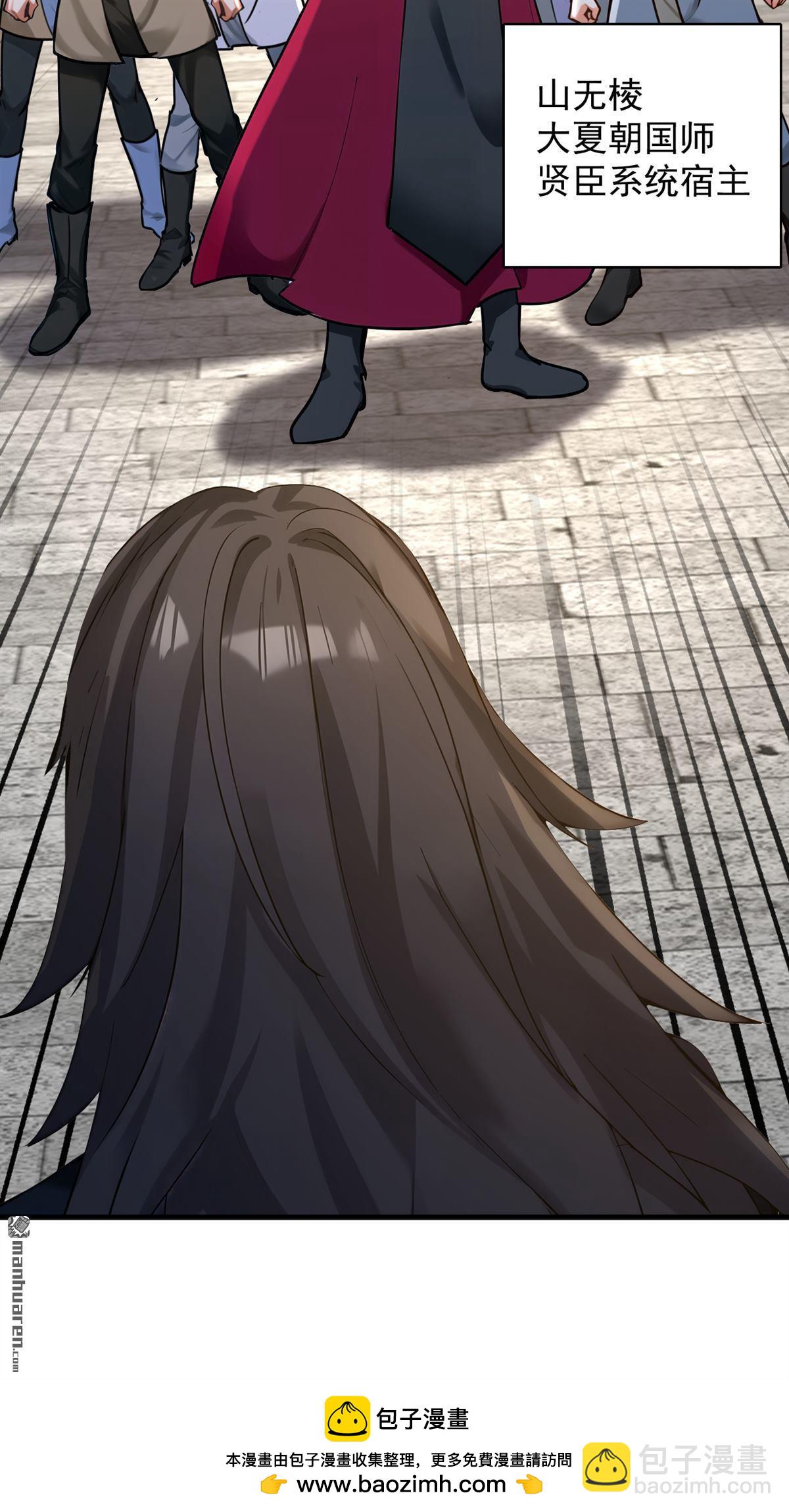 第291回 妖怪哪里跑？!-第291话