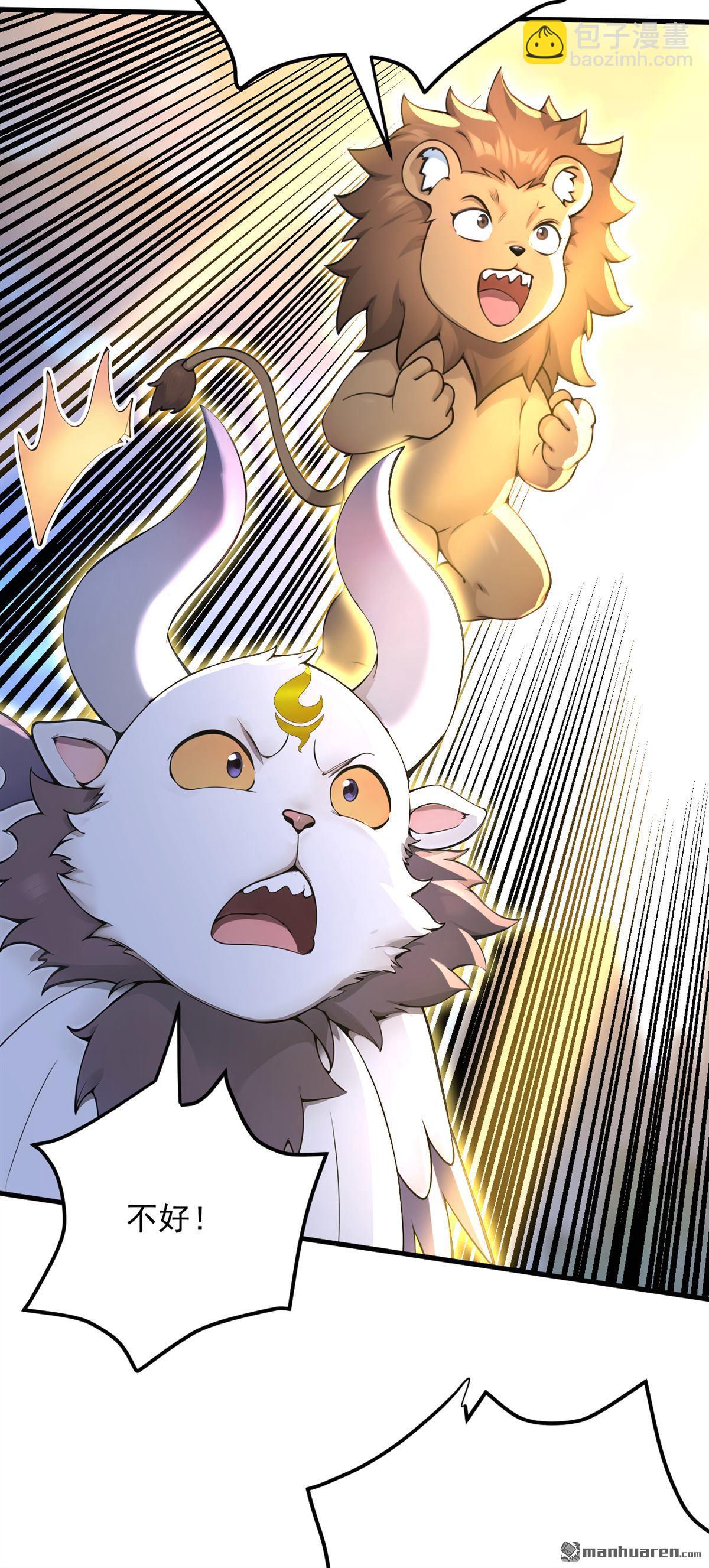 第291回 妖怪哪里跑？!-第291话