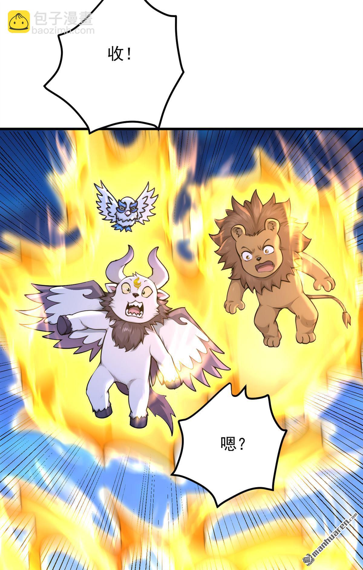 第291回 妖怪哪里跑？!-第291话