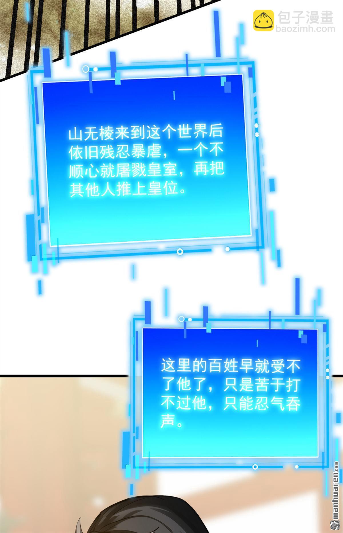 第293回 无敌大巴掌！(1/2)-第293话