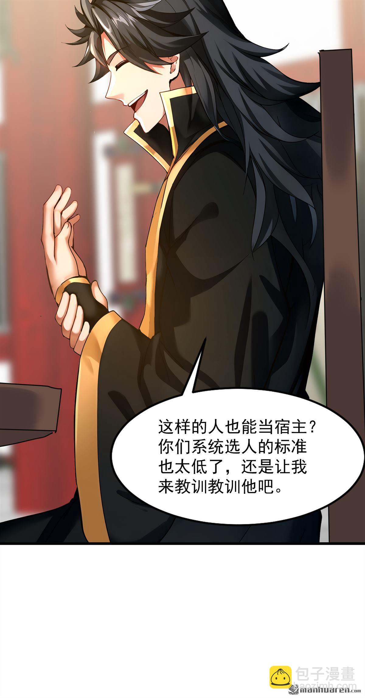 第293回 无敌大巴掌！(1/2)-第293话