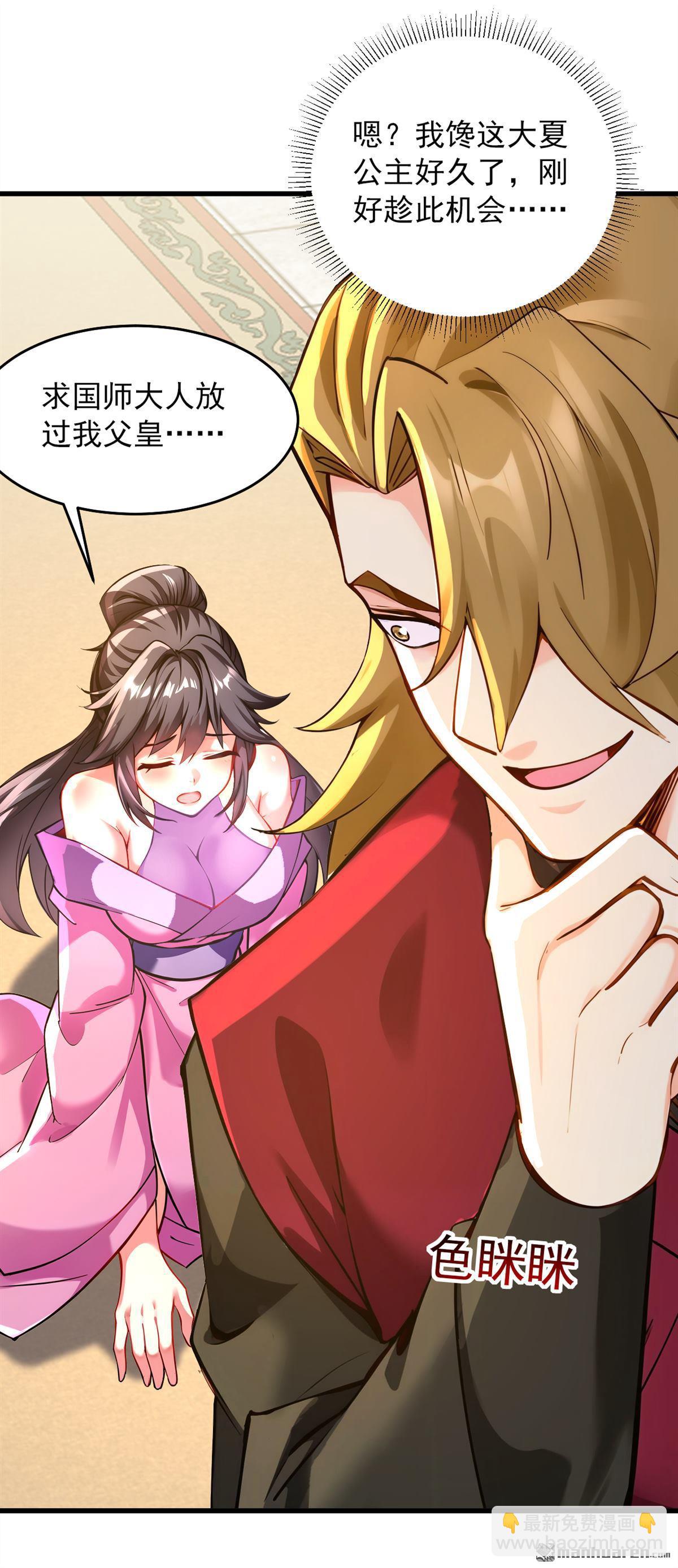 第293回 无敌大巴掌！(1/2)-第293话