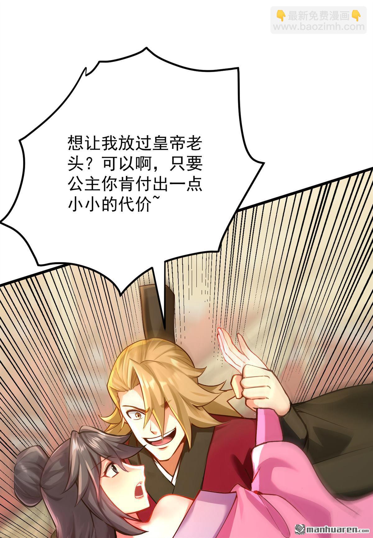第293回 无敌大巴掌！(1/2)-第293话