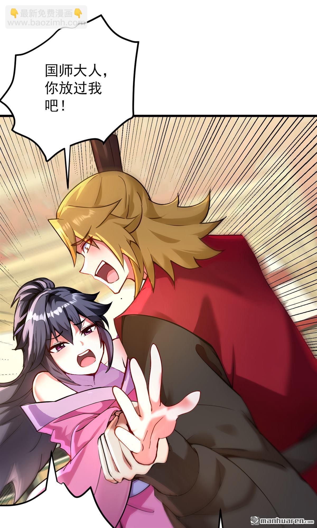 第293回 无敌大巴掌！(1/2)-第293话