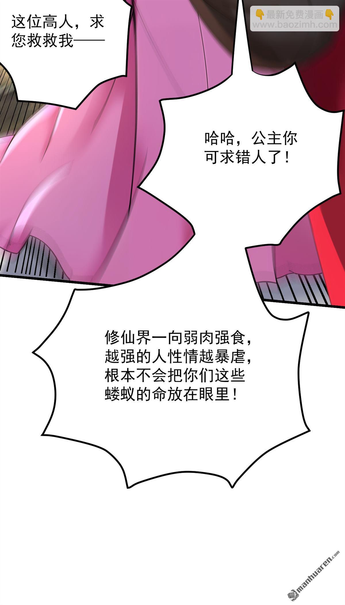 第293回 无敌大巴掌！(1/2)-第293话