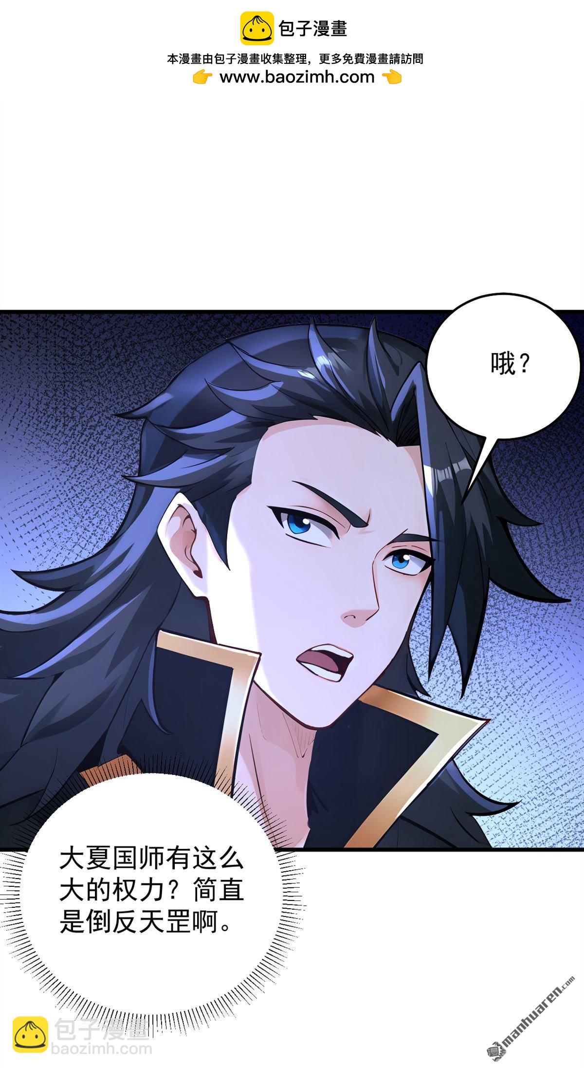 第293回 无敌大巴掌！(1/2)-第293话