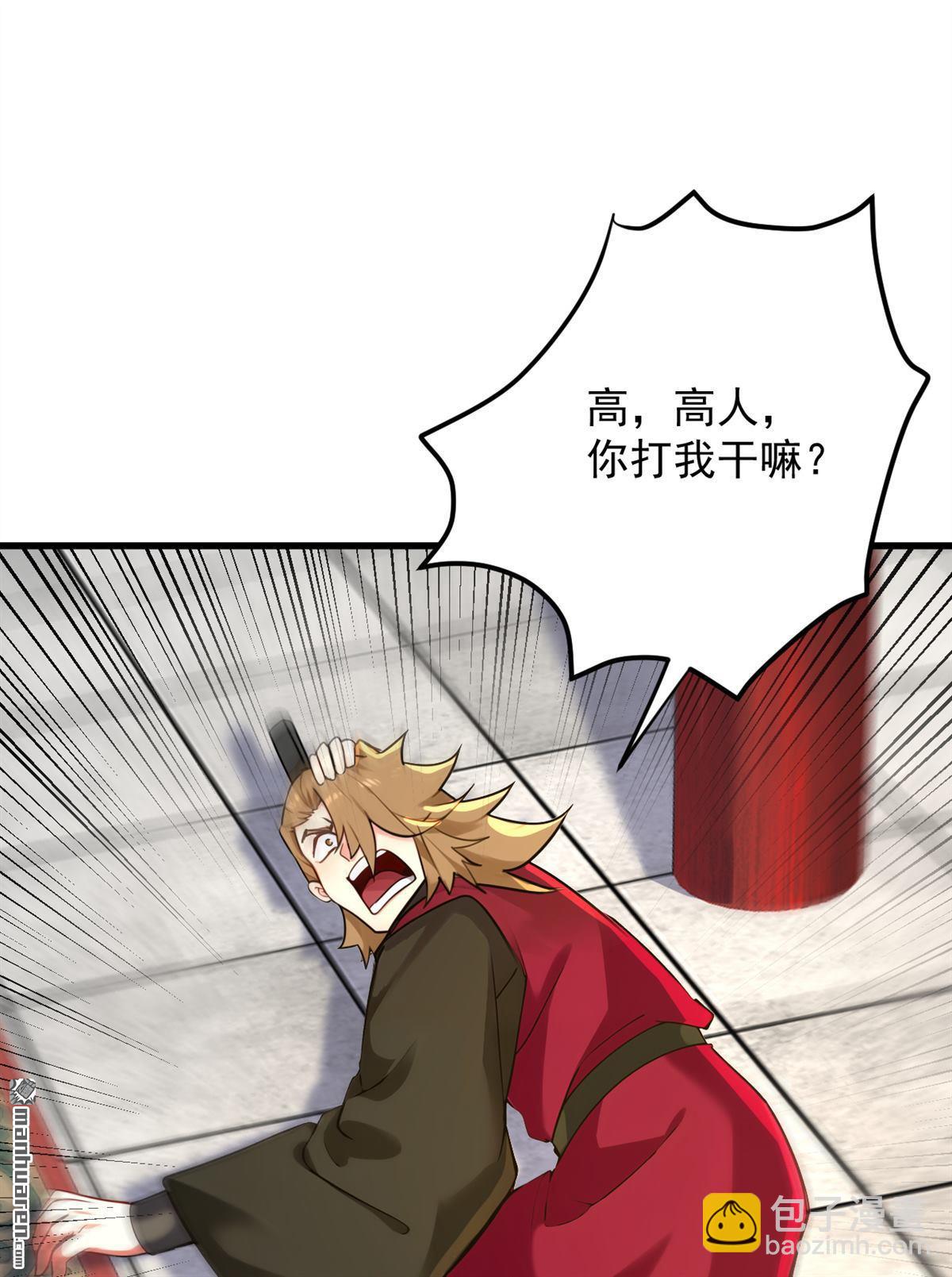 第293回 无敌大巴掌！(1/2)-第293话